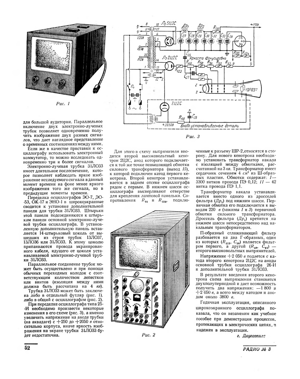 Стр. 52 журнала «Радио» № 3 за 1960 год