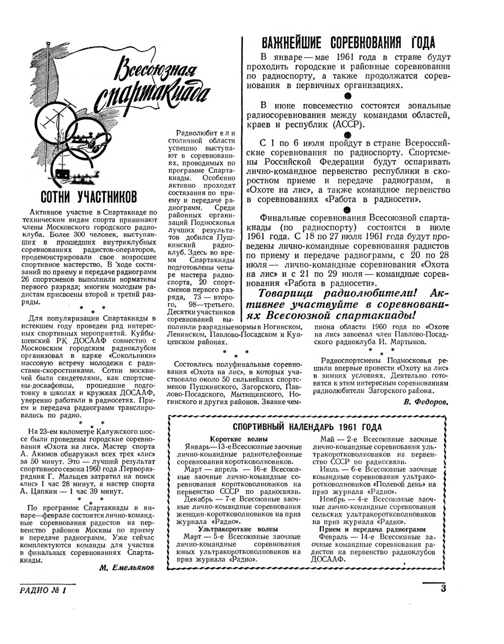 Стр. 3 журнала «Радио» № 1 за 1961 год