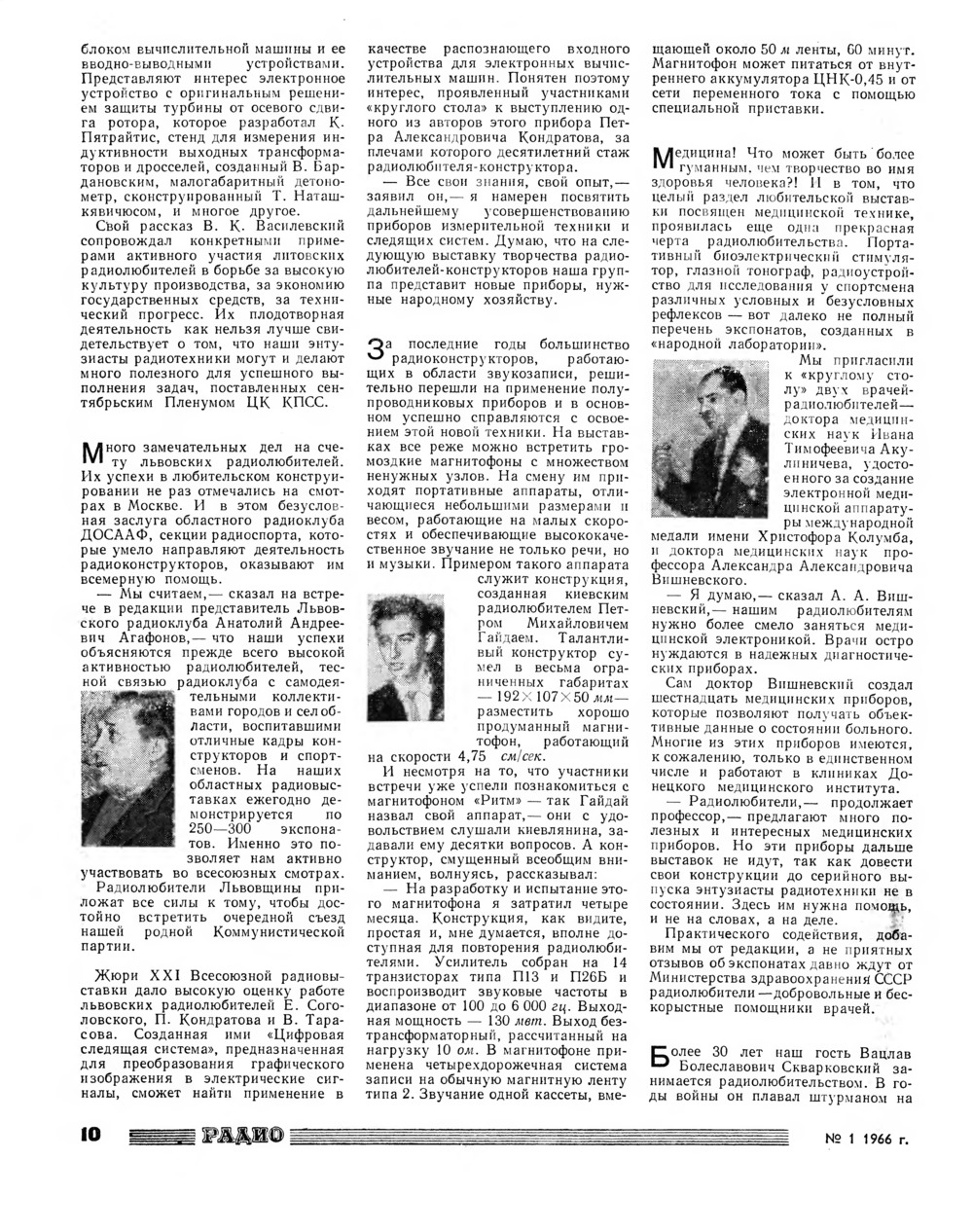 Стр. 10 журнала «Радио» № 1 за 1966 год