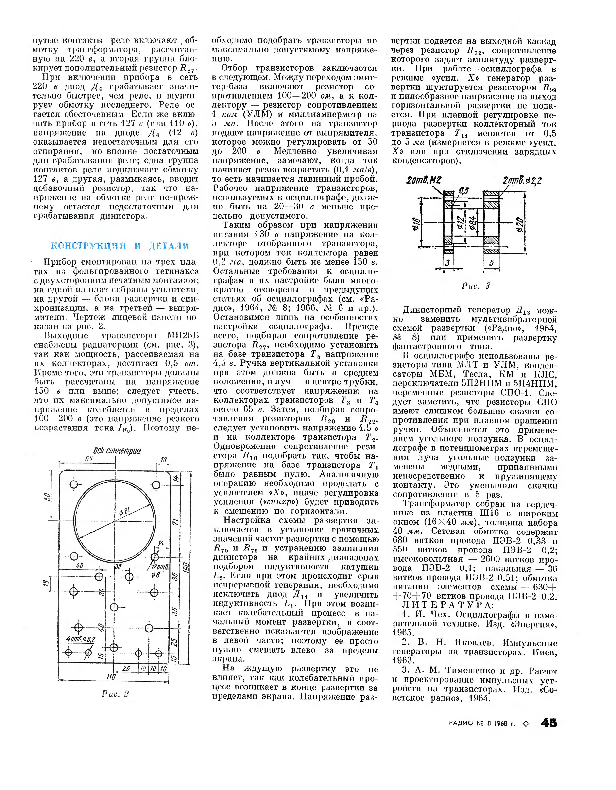 Пилообразное напряжение в осциллографе