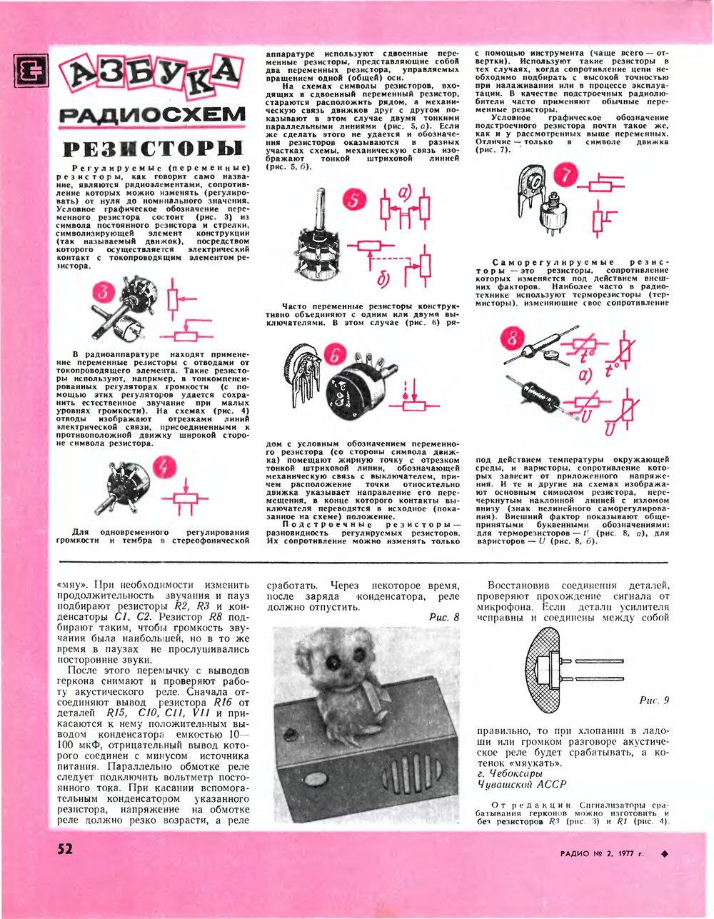 Артериальная гипотензия