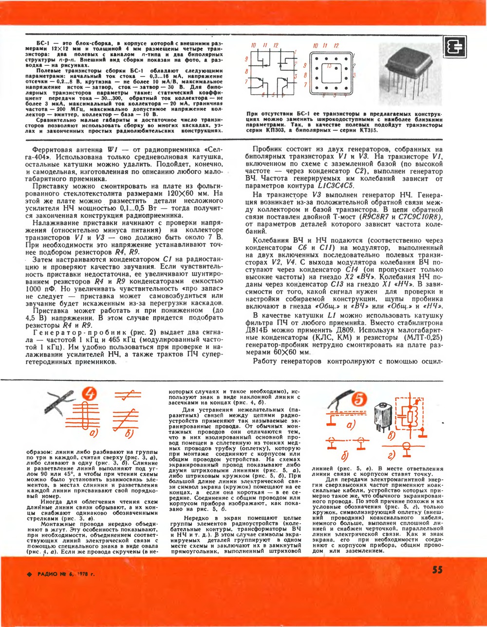 RUC2 - Радиоустройство для беспроводной сети - Google Patents