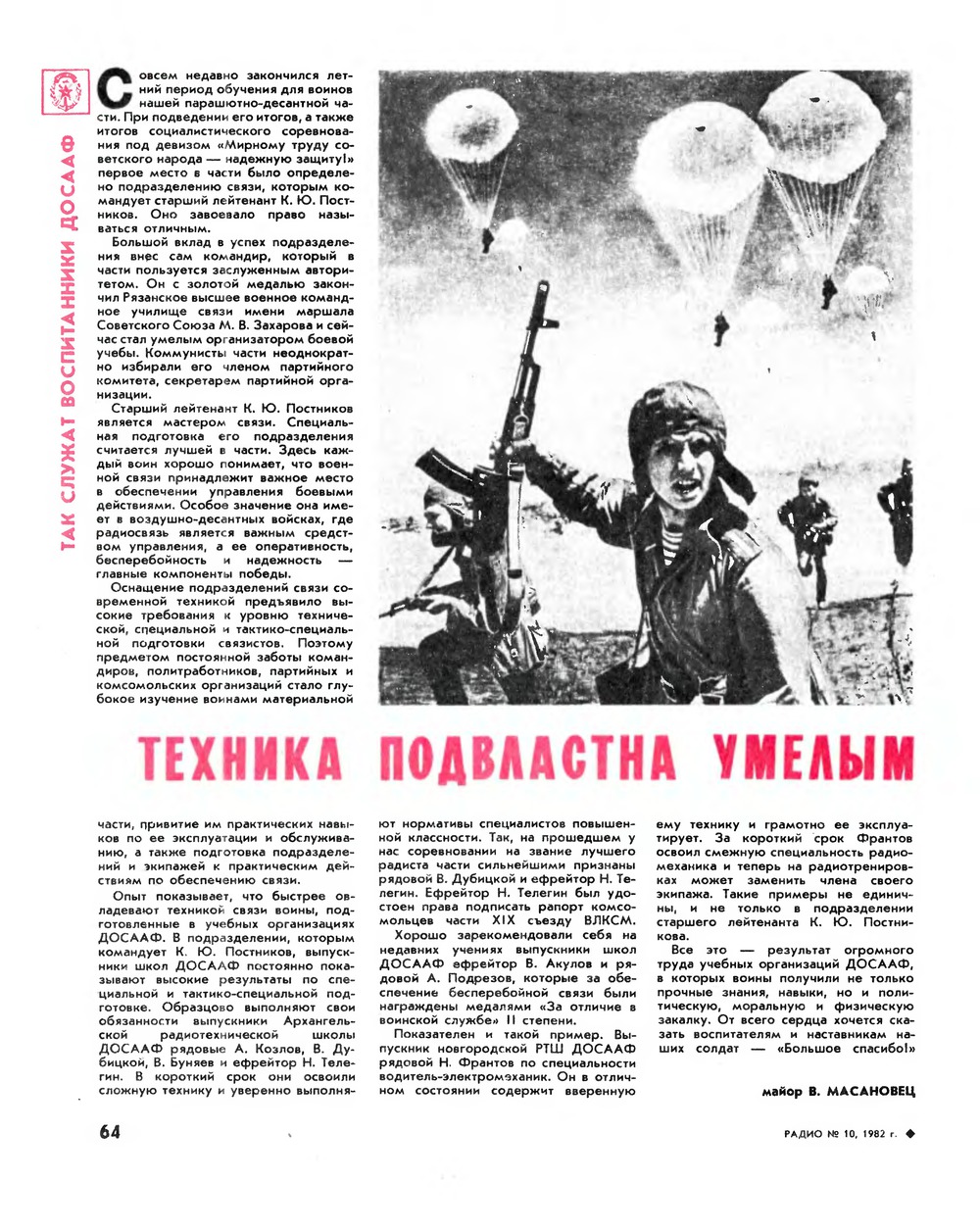 Выяснилось, как Израиль готовил убийство главы ХАМАС Хании: «Прямое оскорбление Ирана»