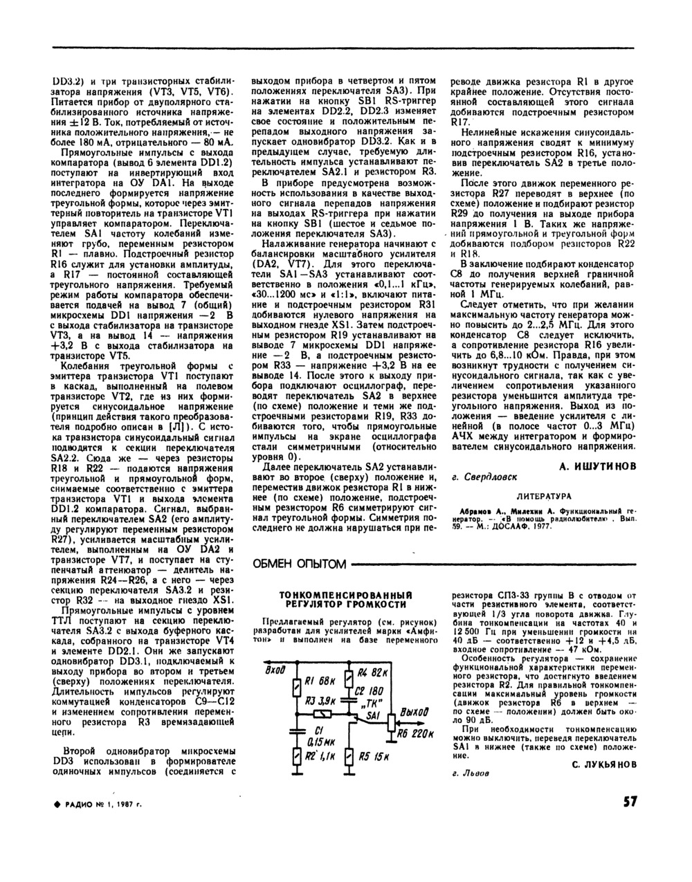 Стр. 57 журнала «Радио» № 1 за 1987 год