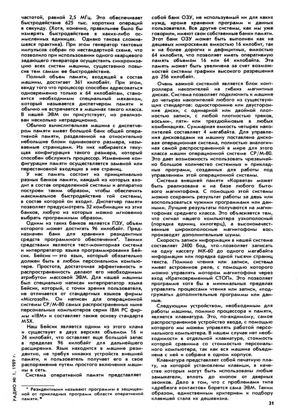 Стр. 31 журнала «Радио» № 1 за 1989 год