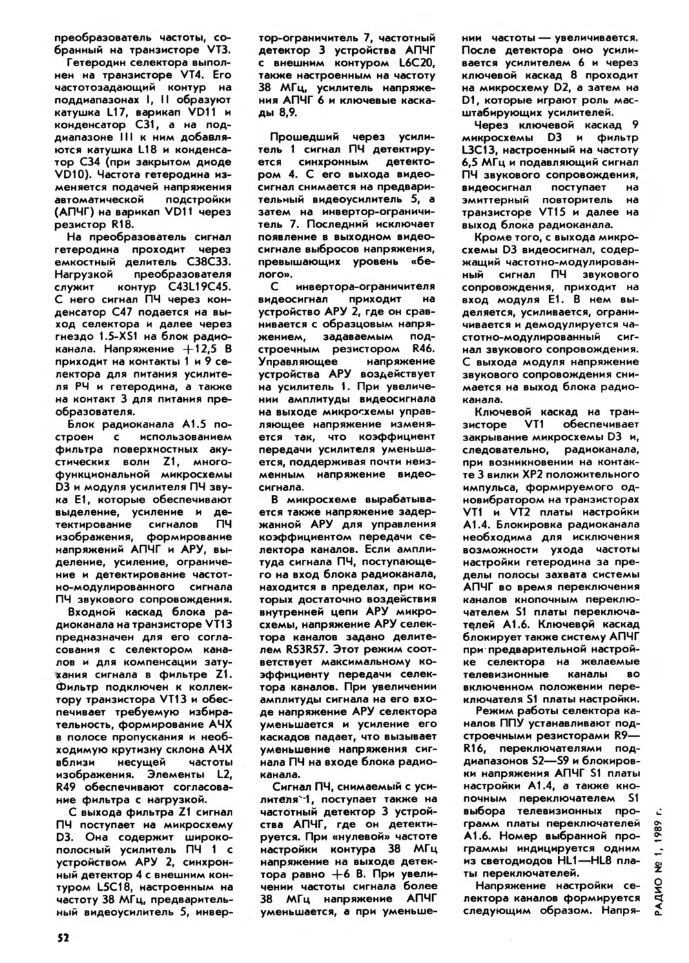 Стр. 52 журнала «Радио» № 1 за 1989 год