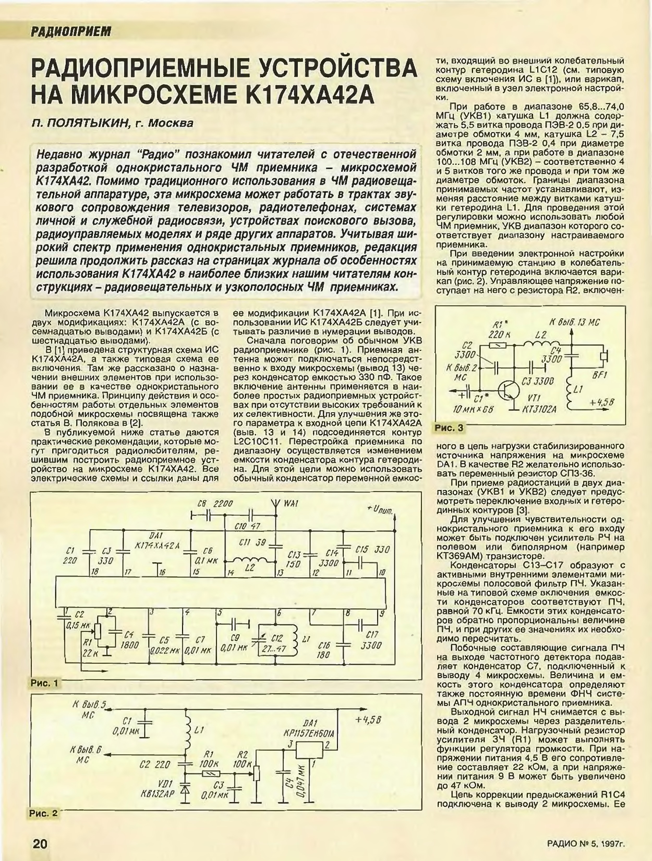 К174ха2 характеристики схема