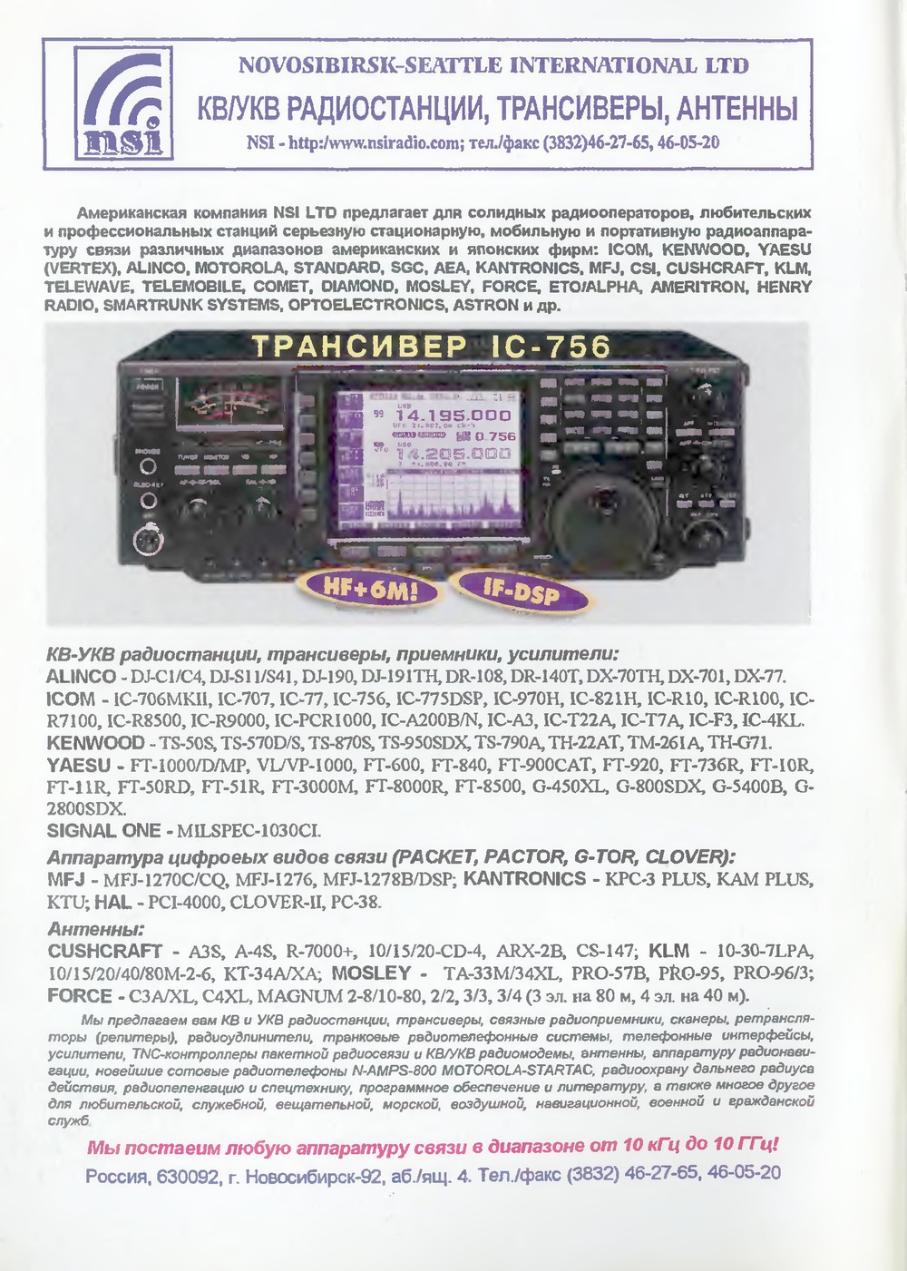 2-я страница обложки «КВ-журнала» № 5 за 1998 год