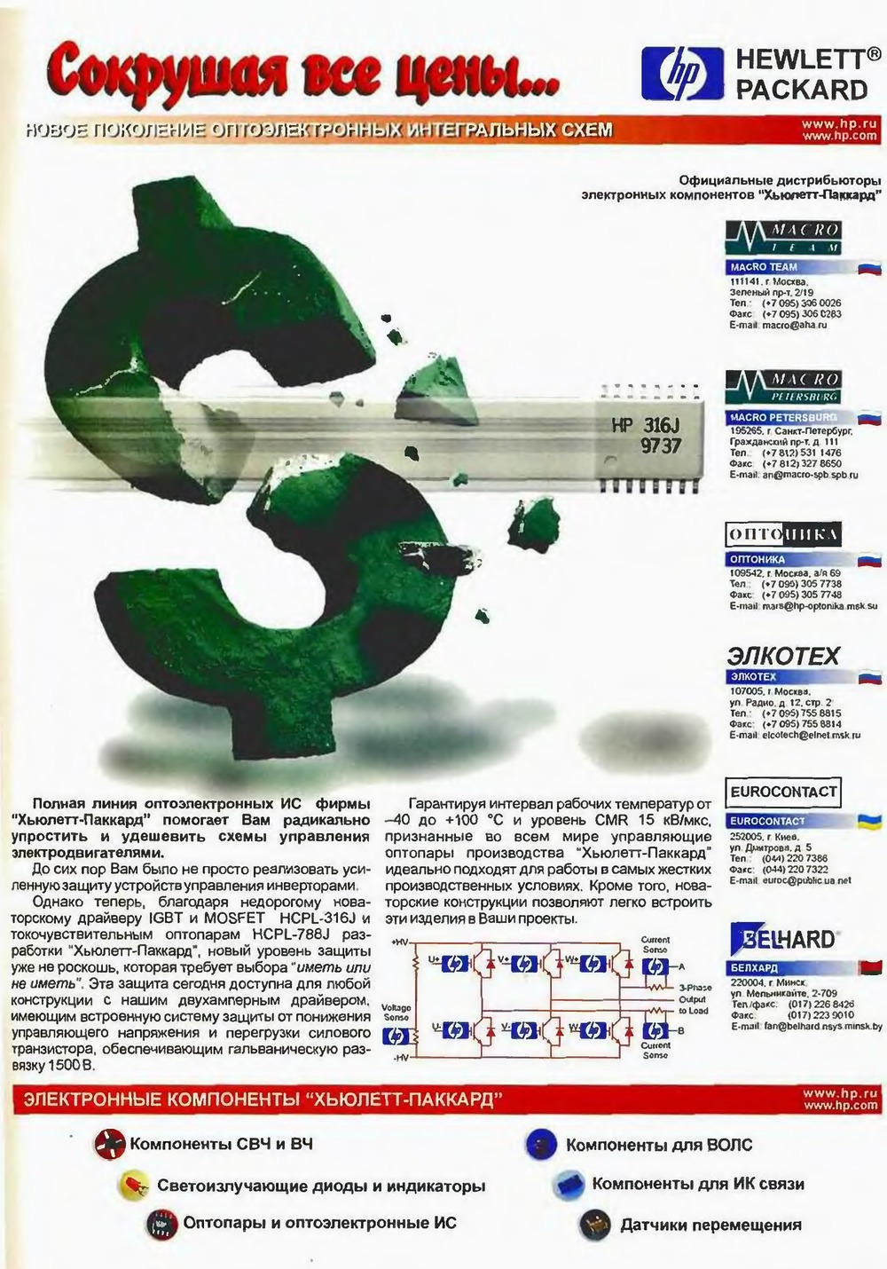 Стр. 83 журнала «Радио» № 5 за 1998 год