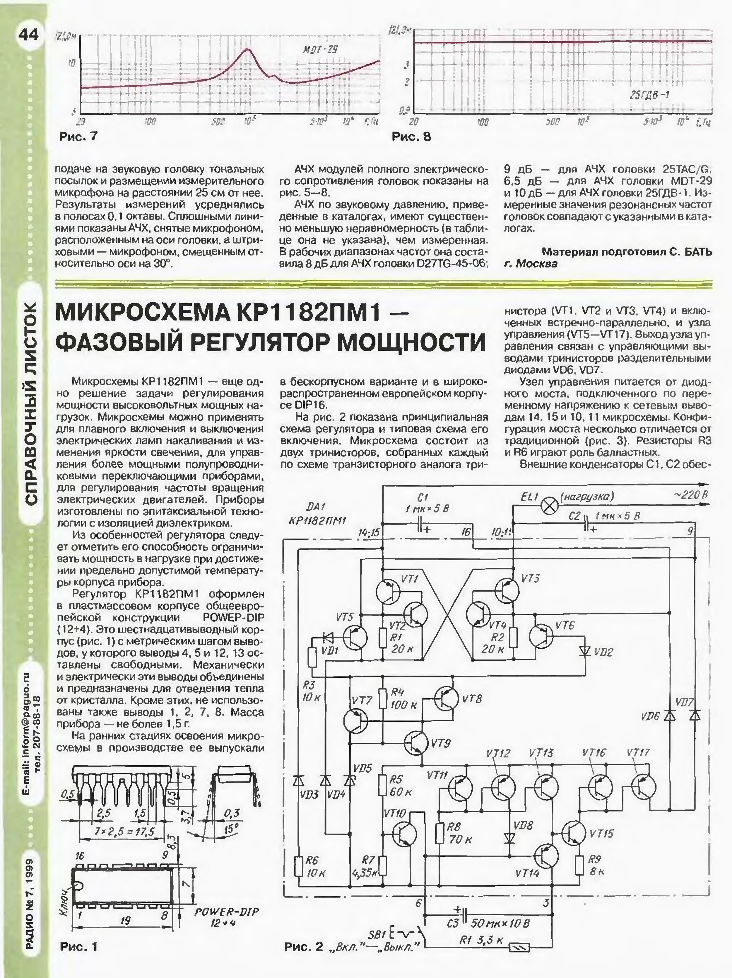 Кр1182пм1 схема подключения