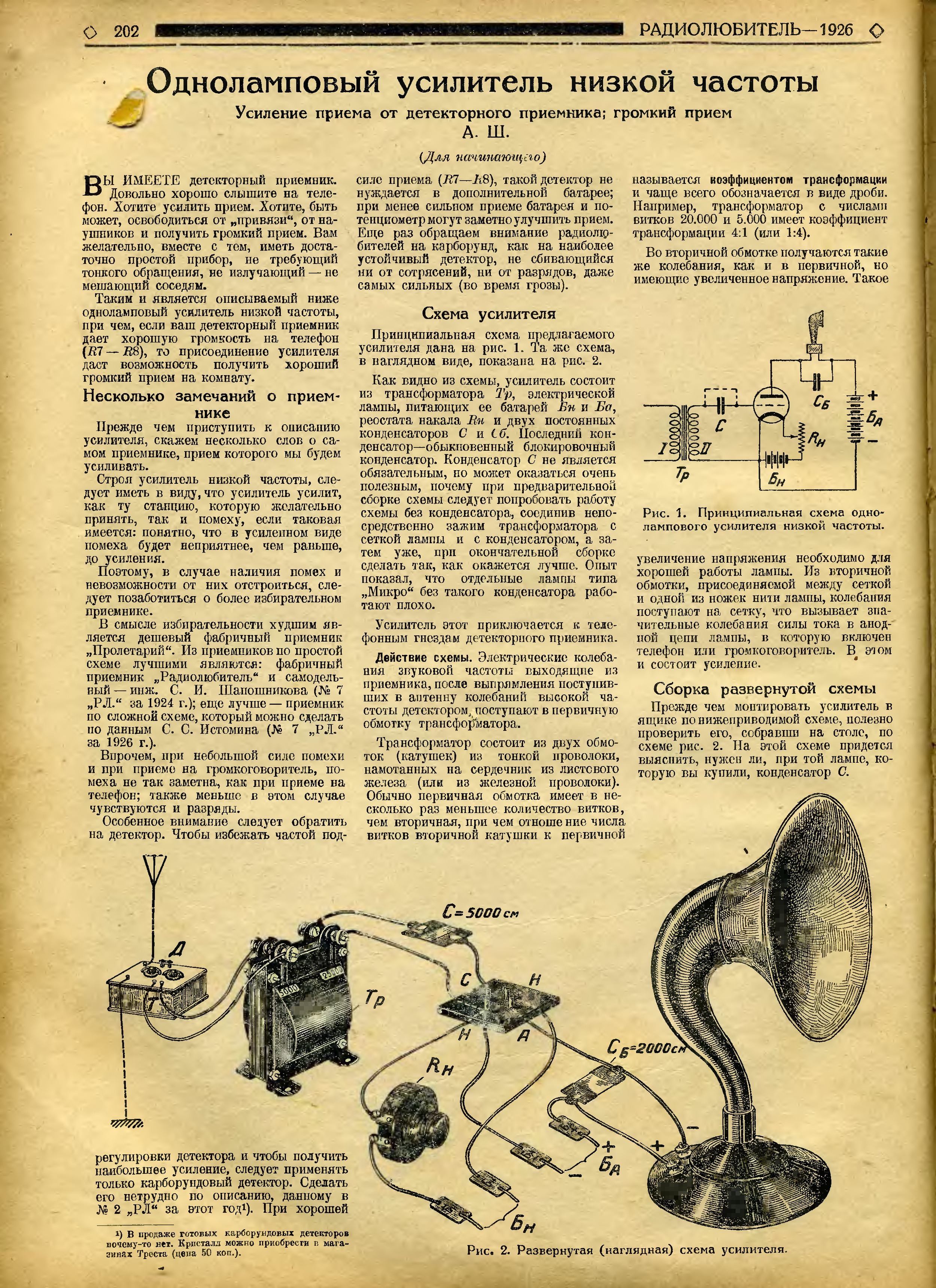 Схемы журнала радиолюбитель. Журнал Юный техник детекторный приемник. Приемник из журнала Юный техник детекторный.