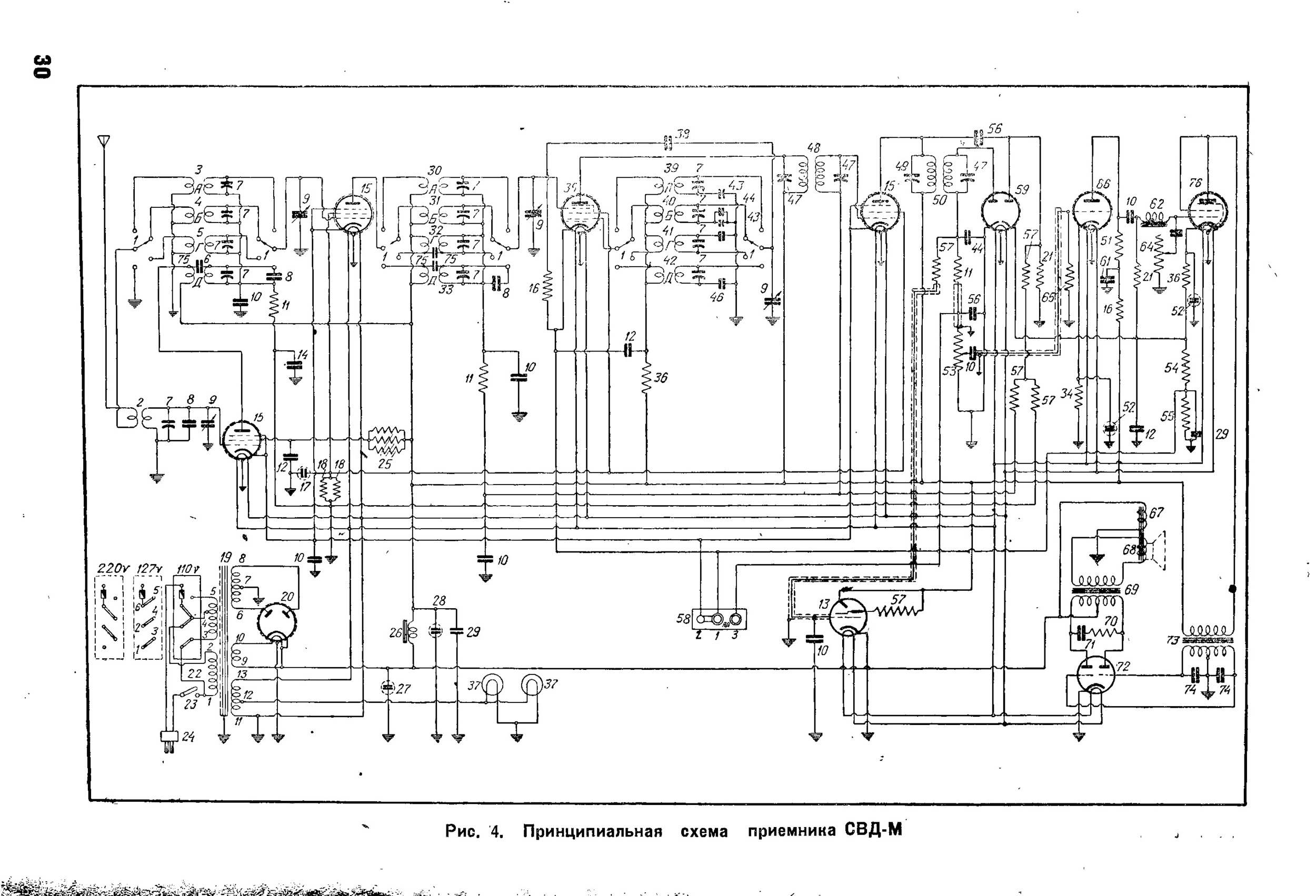 Схема радиоприемника свд 9