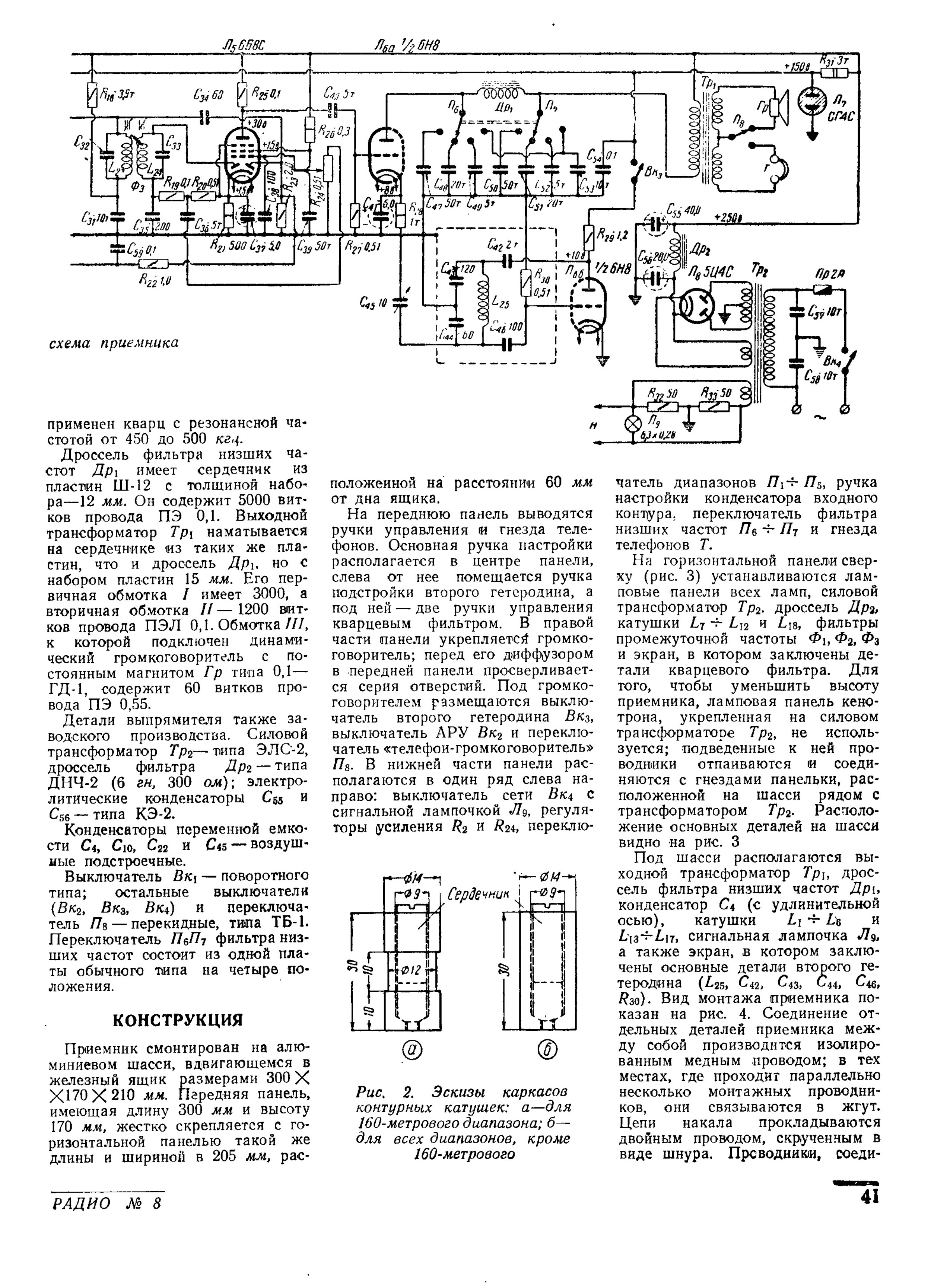 Схема кварц 401