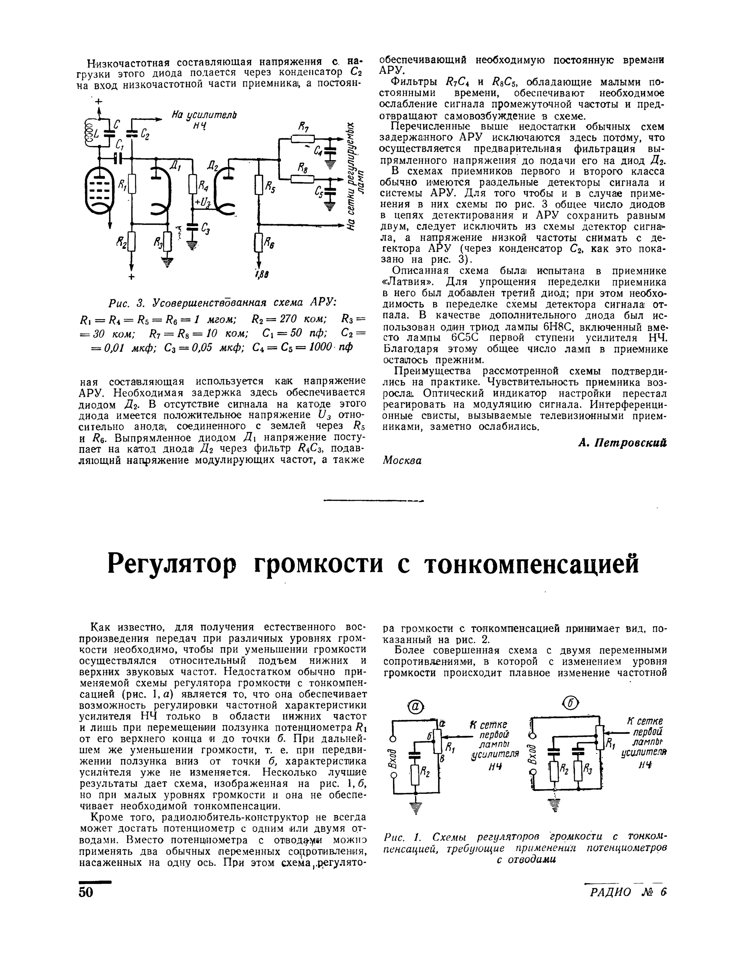 Регулятор громкости с распределенной частотной коррекцией по схеме зуева из радио 8 1986г