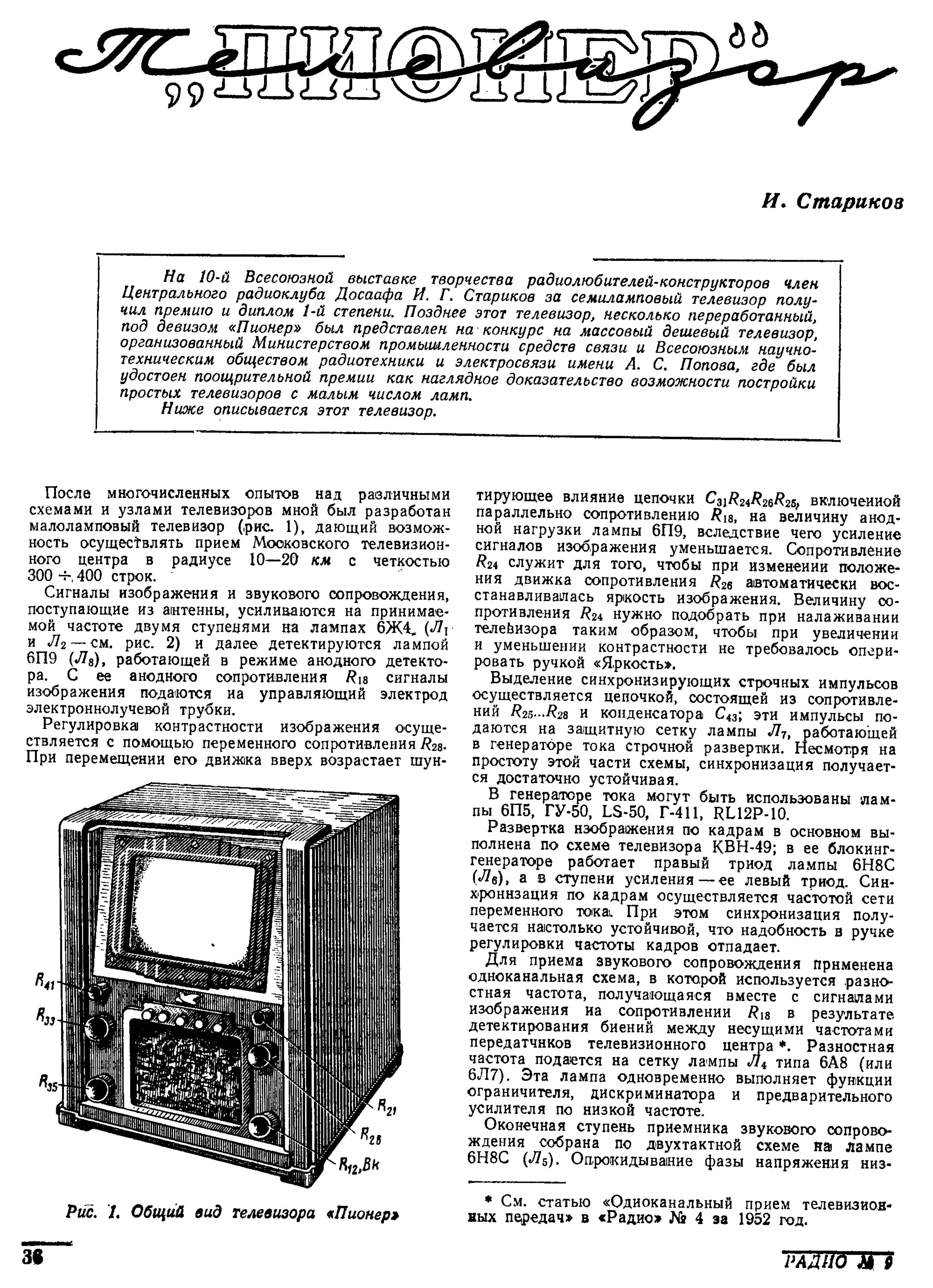 Квн 49 схема