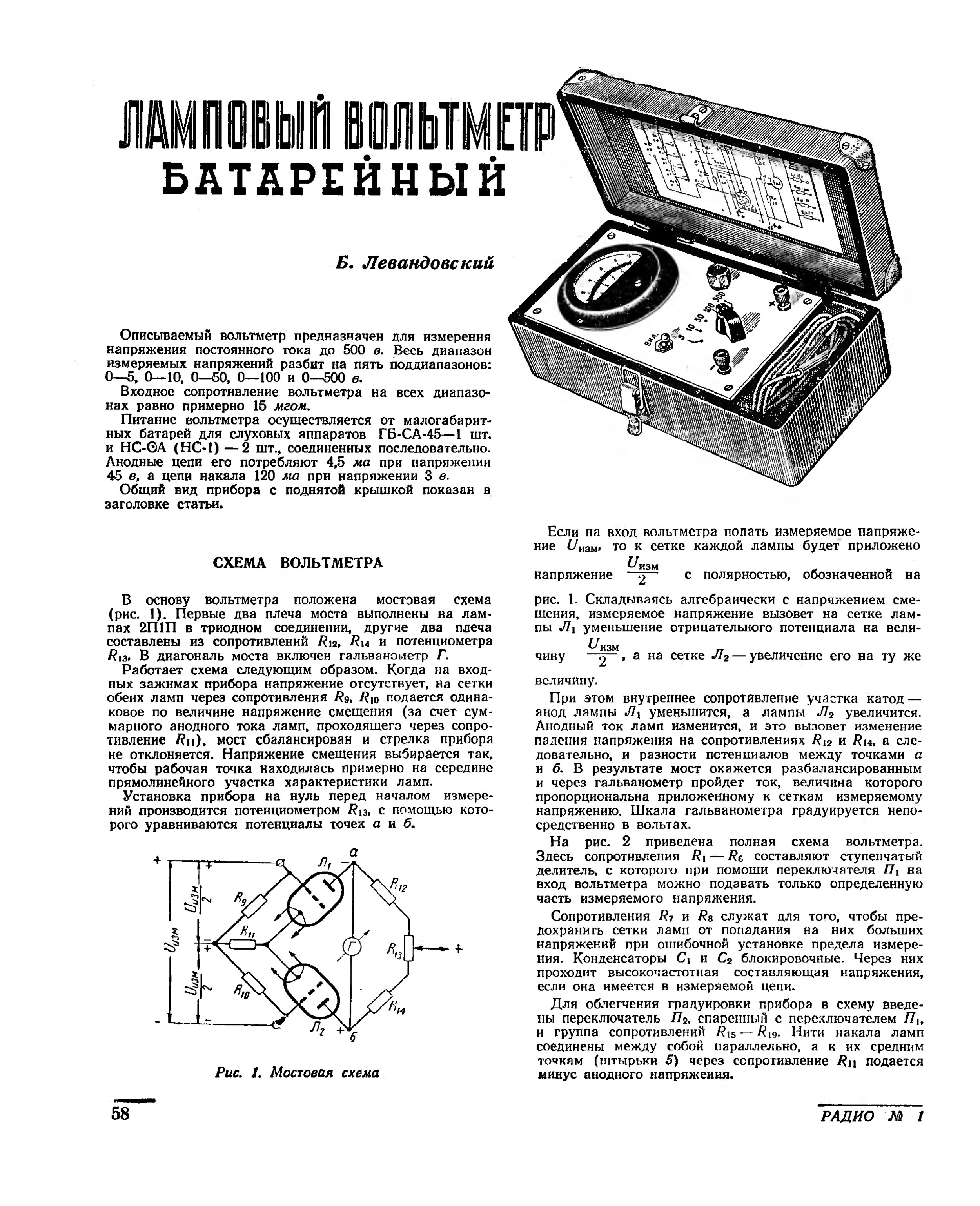 Ламповый вольтметр своими руками схема