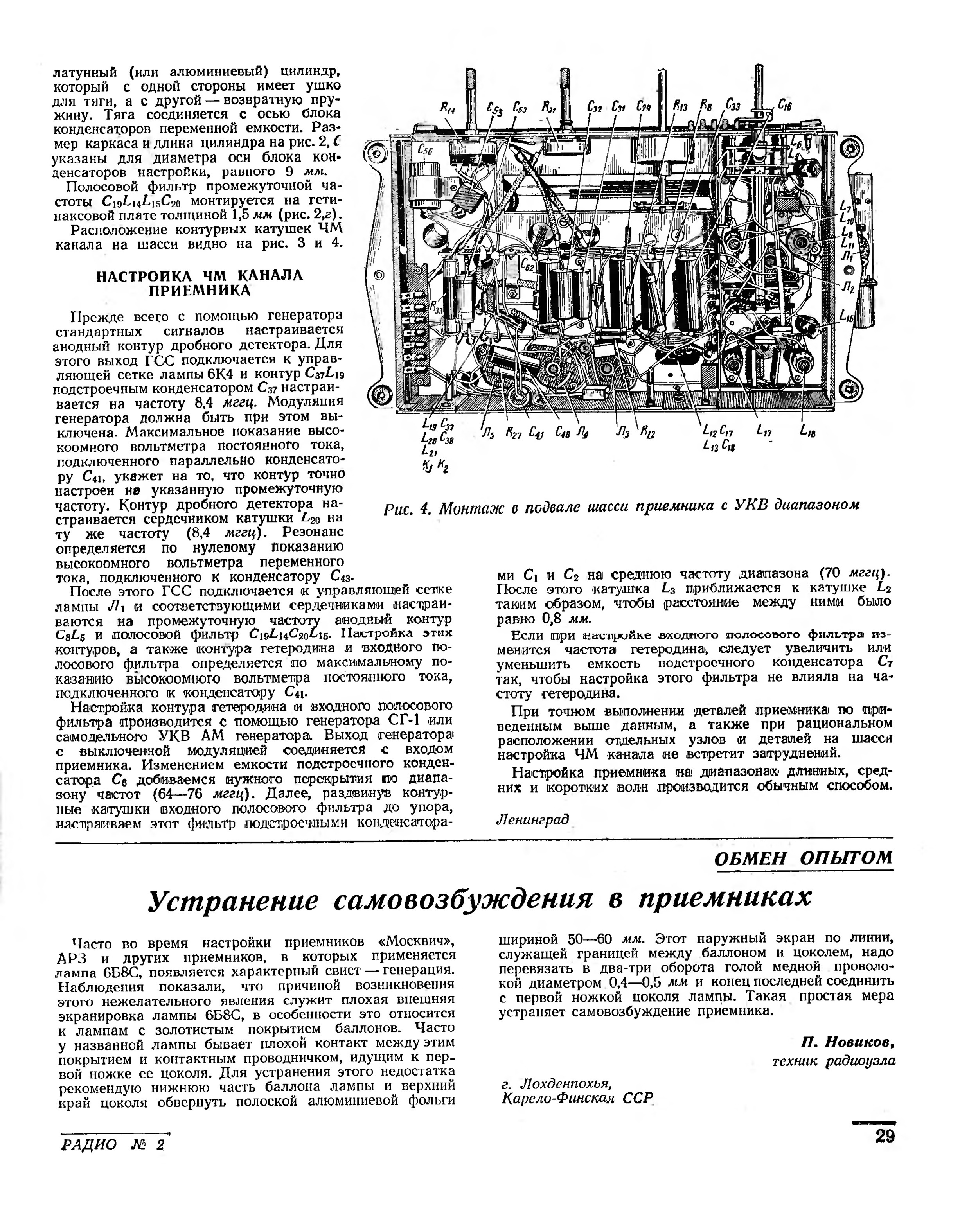 Ленинград 002 схема