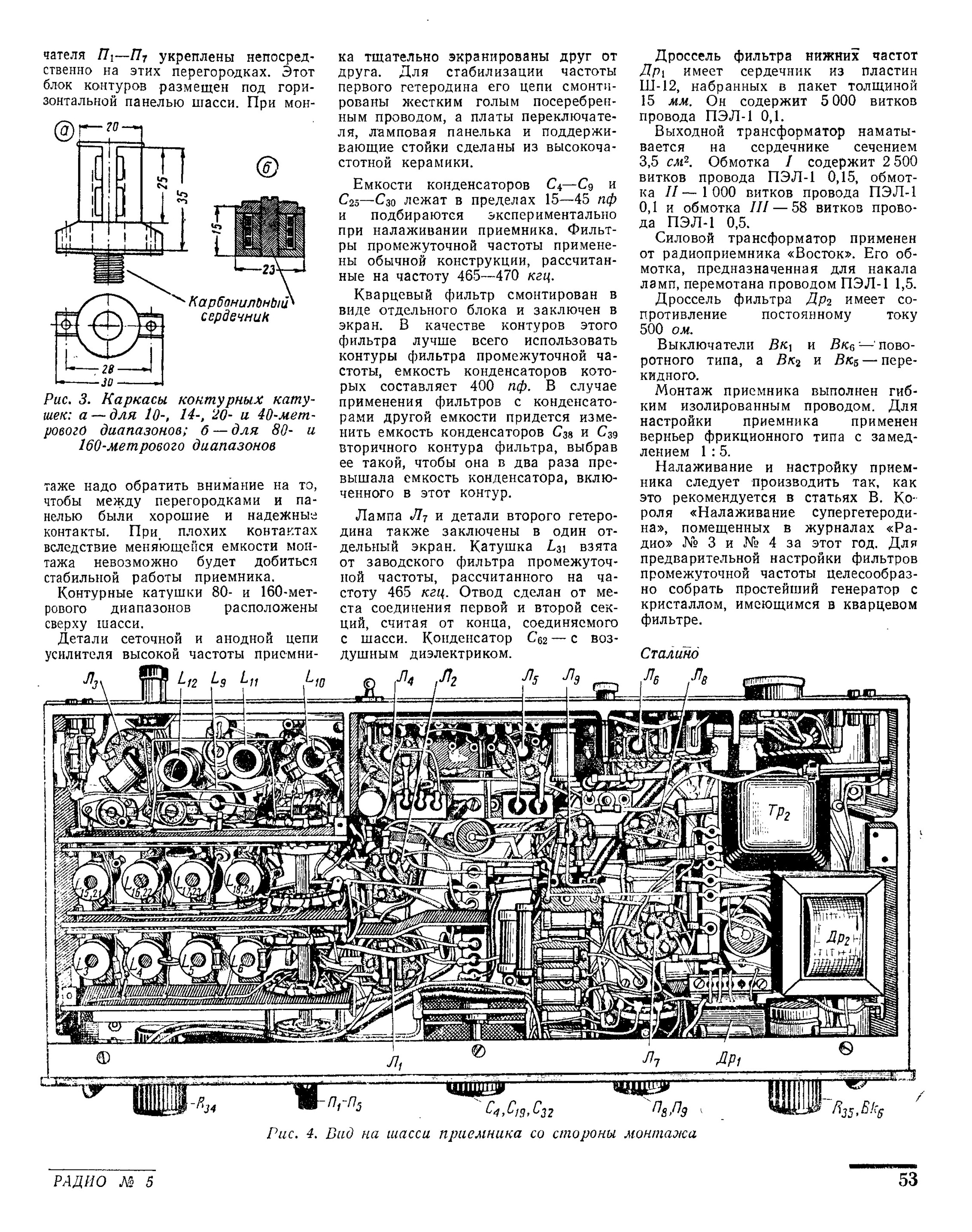 Uw3di 2 схема и описание журнал радио