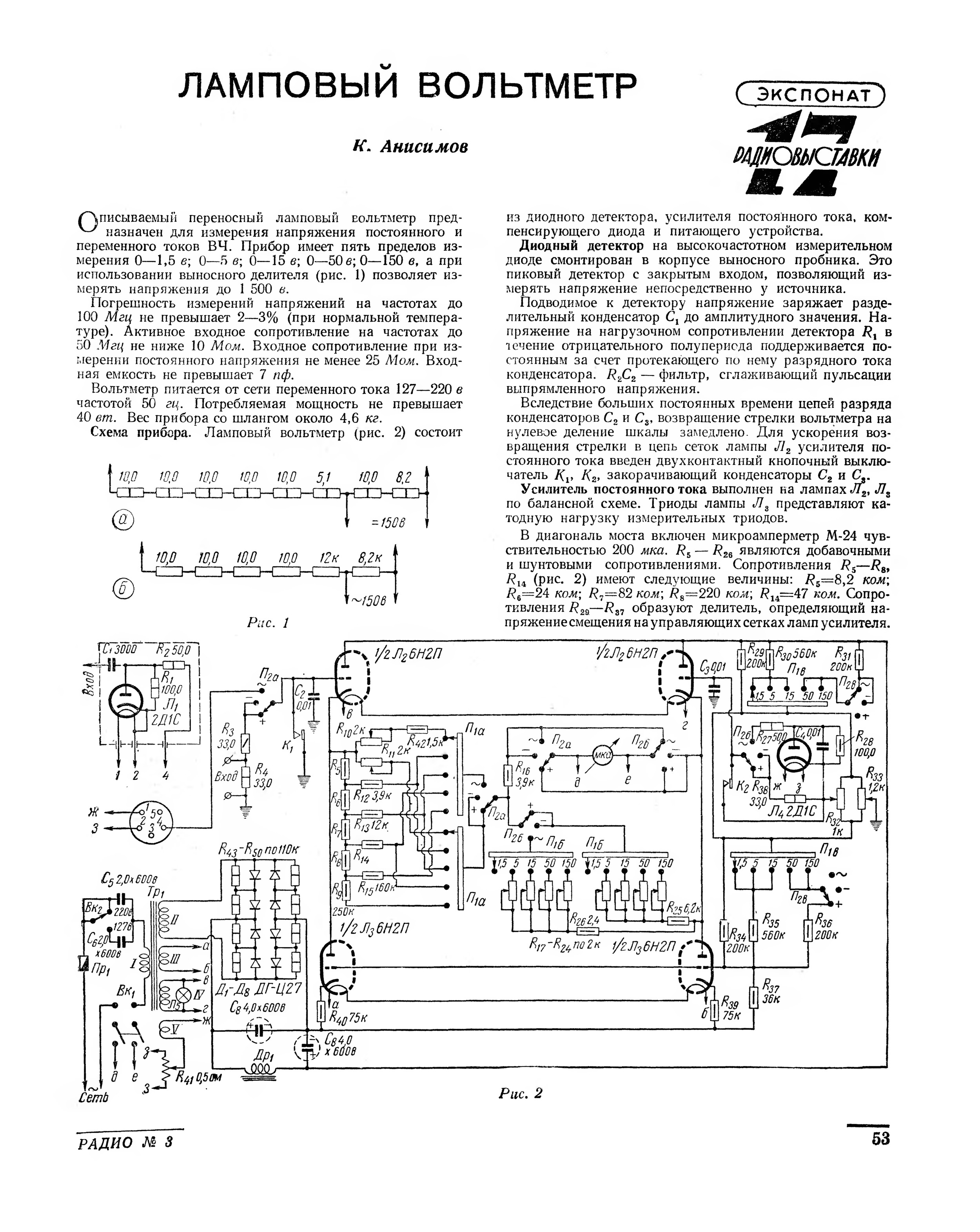 Ламповый вольтметр в7 15 схема