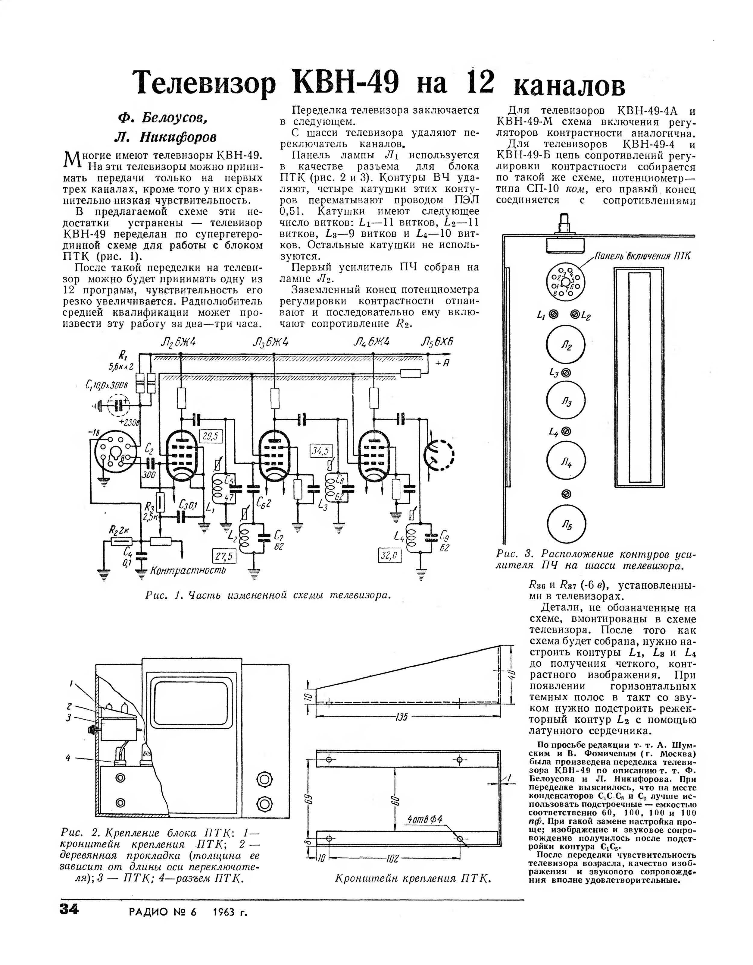 Квн 49 схема