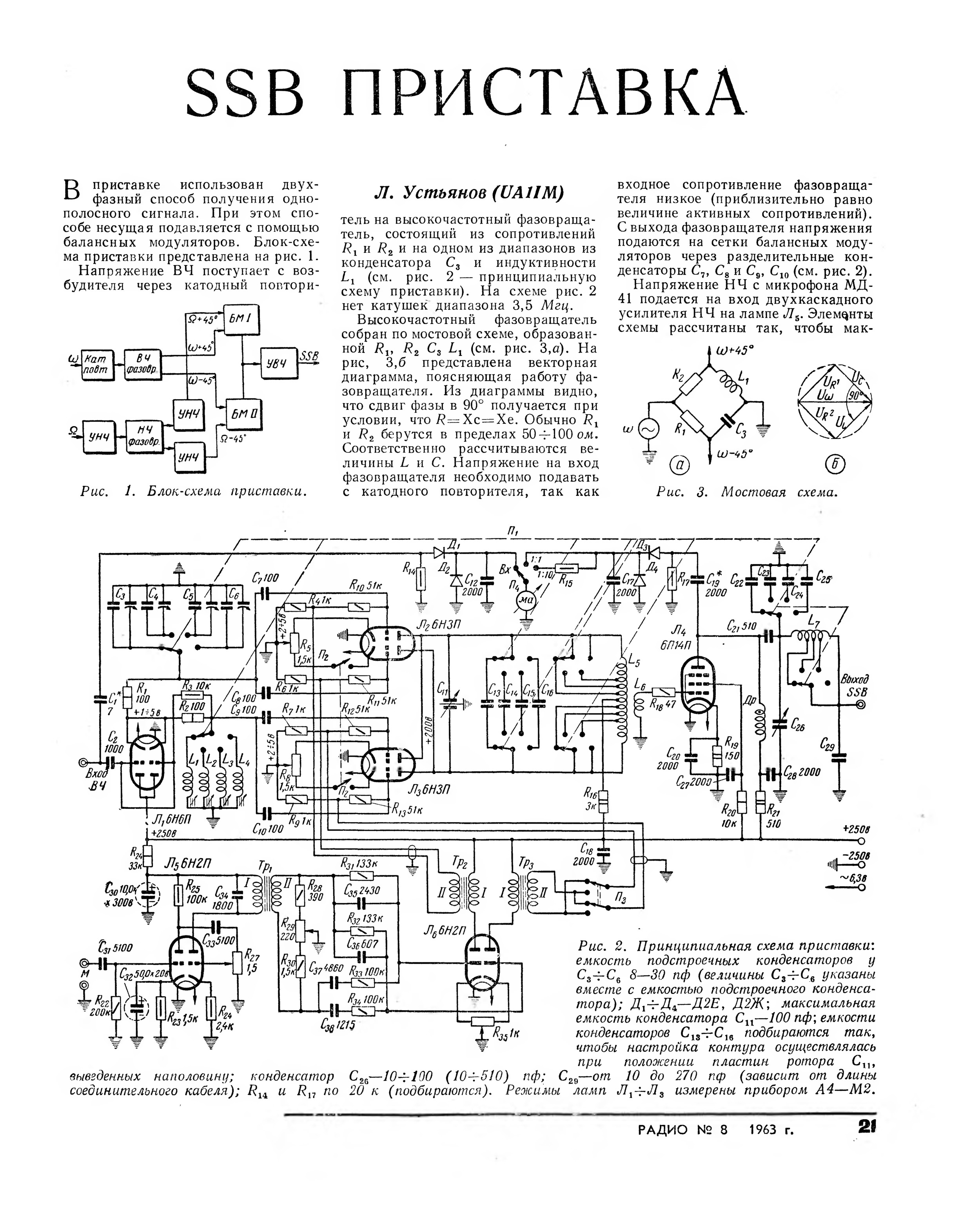 Uw3di 2 схема и описание журнал радио