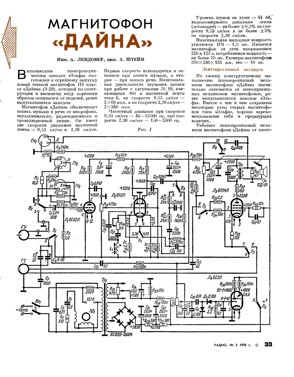 Эльфа 332 схема