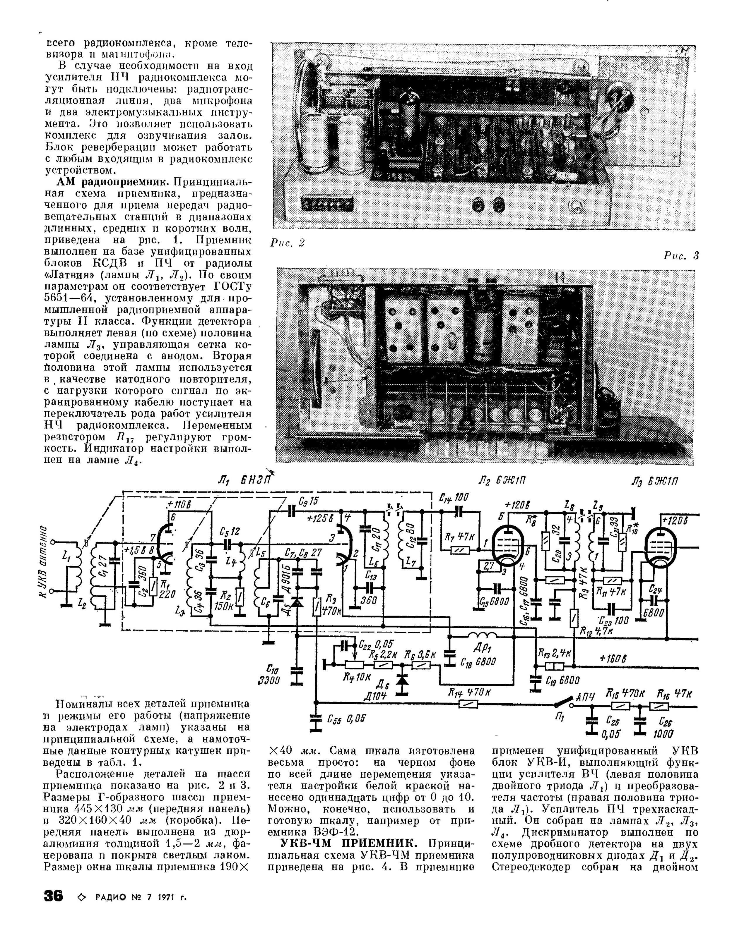 Сириус 309 схема