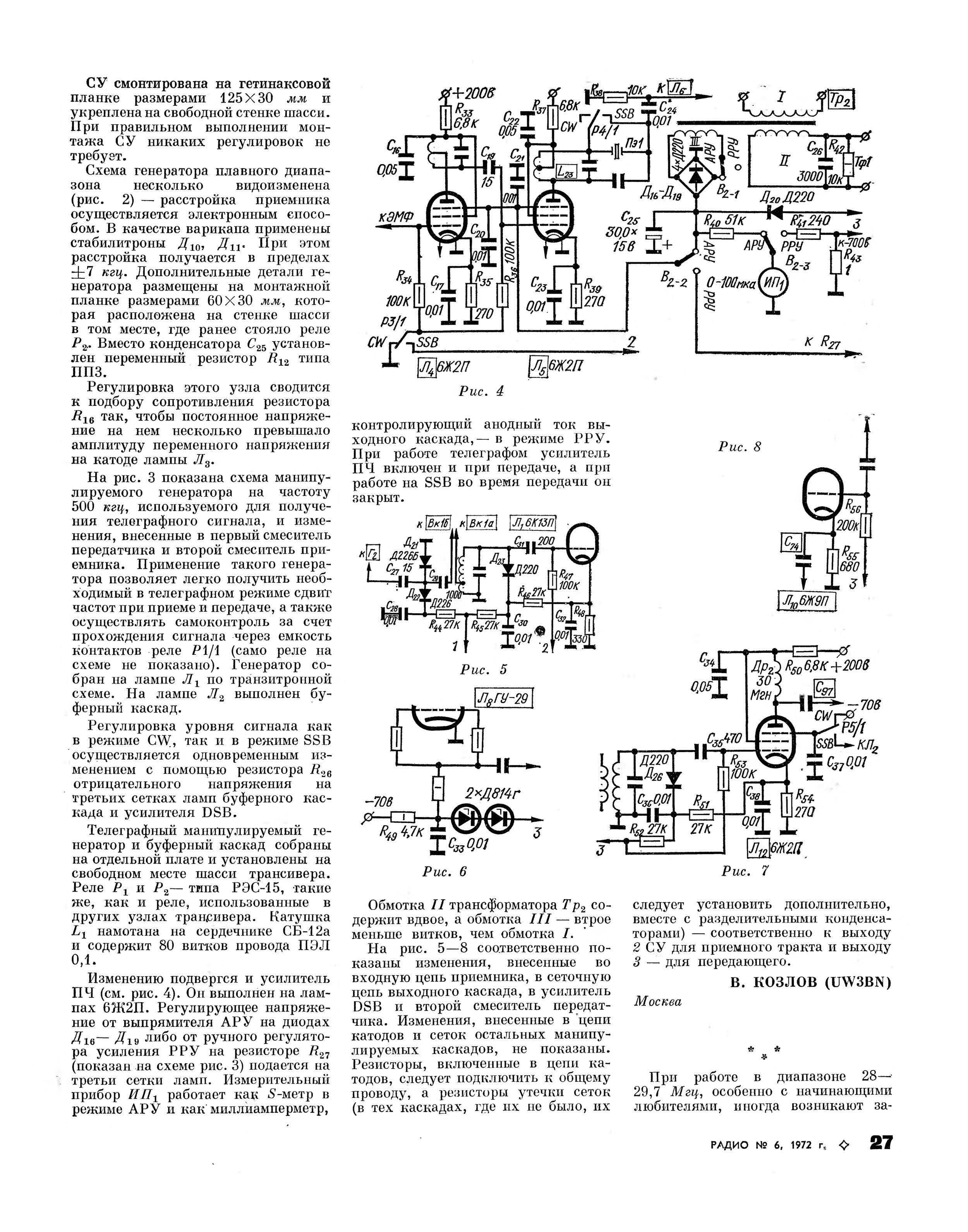 Uw3di 2 схема и описание журнал радио