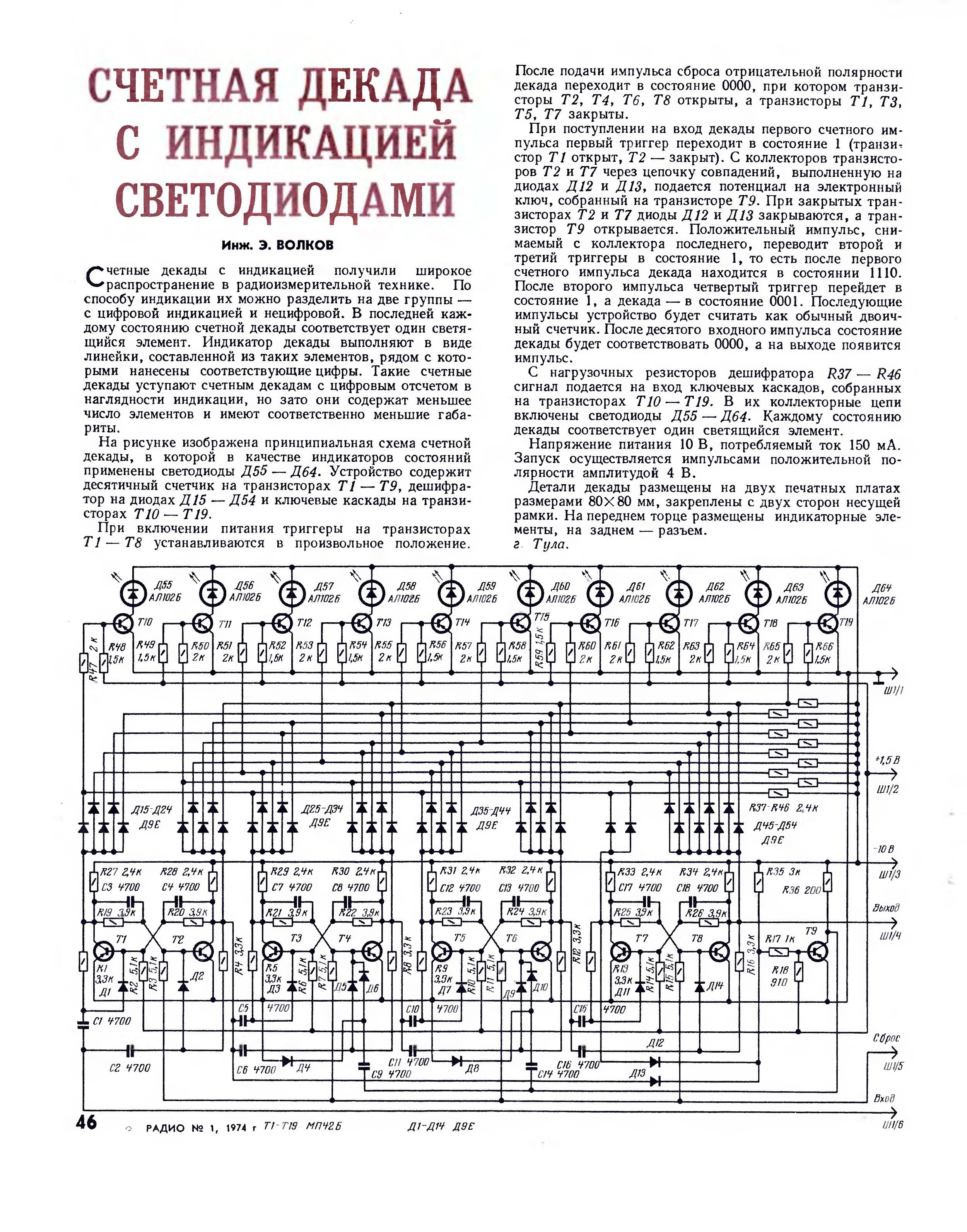 Опишите методику построения пересчетных схем с естественным порядком счета