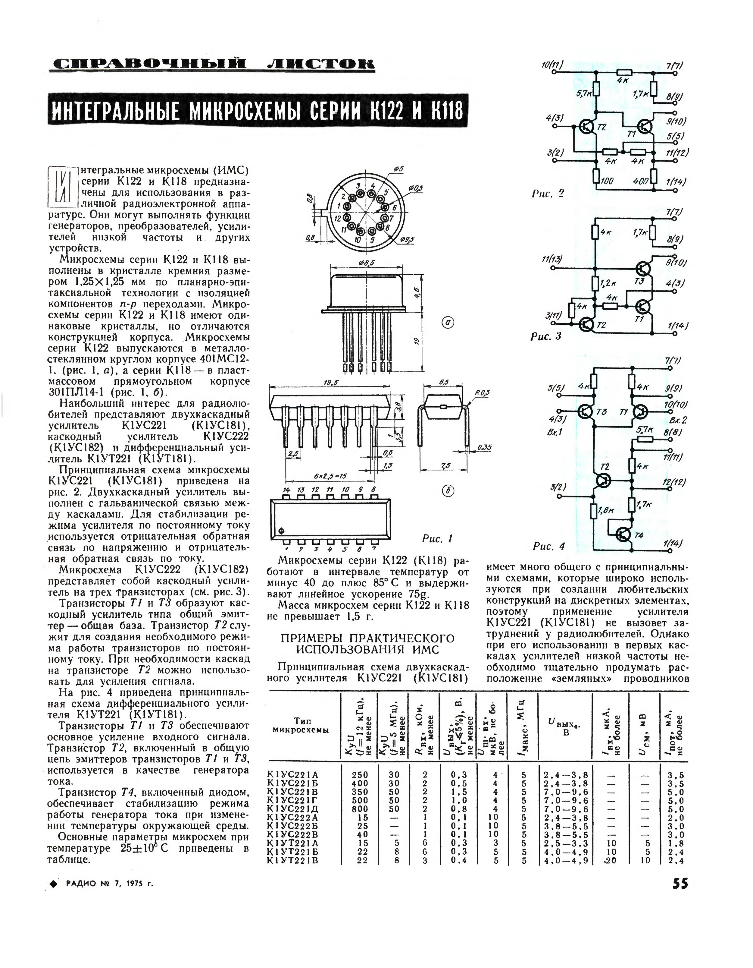 Усу 1 15 схема