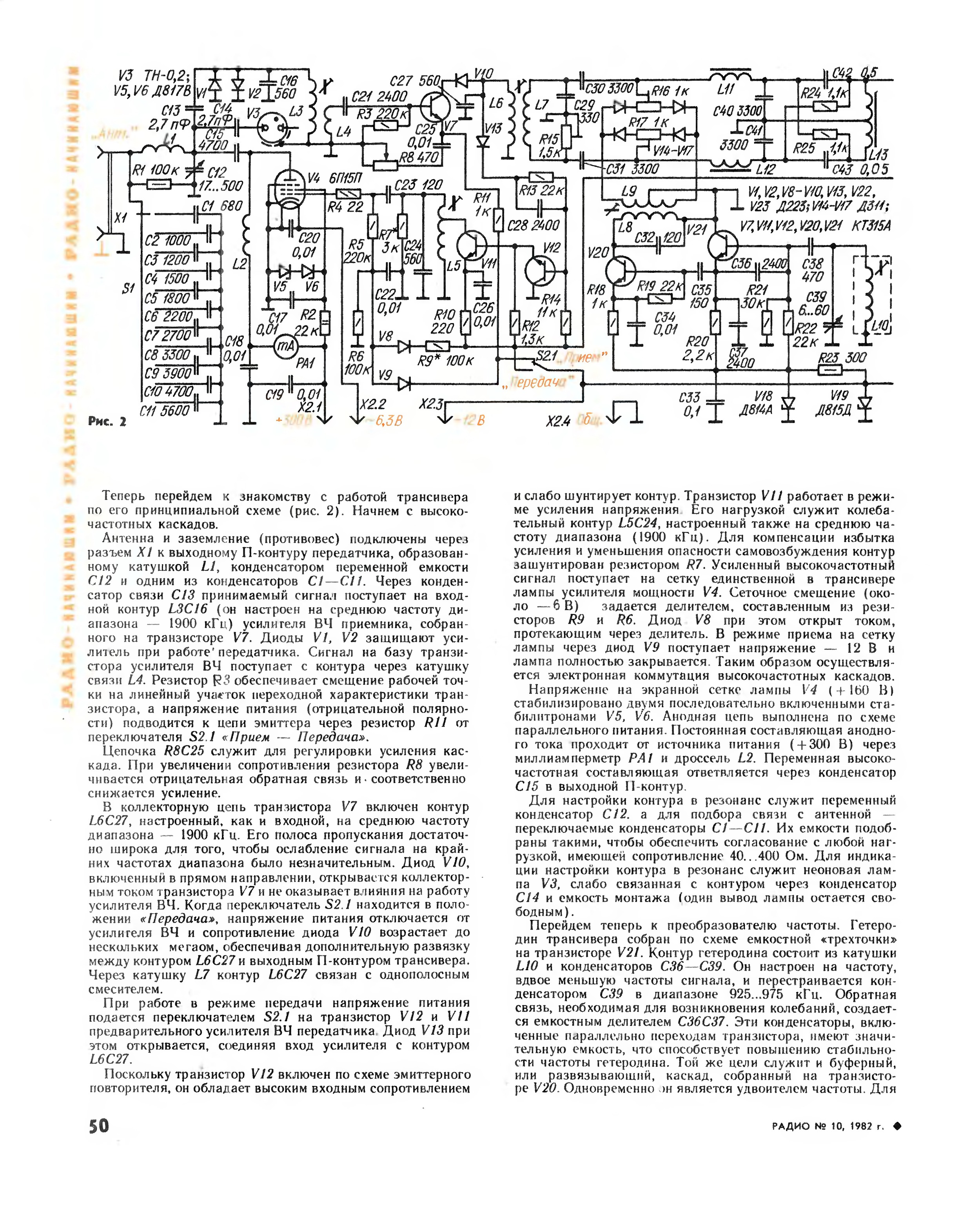 Электроника контур 80 схема