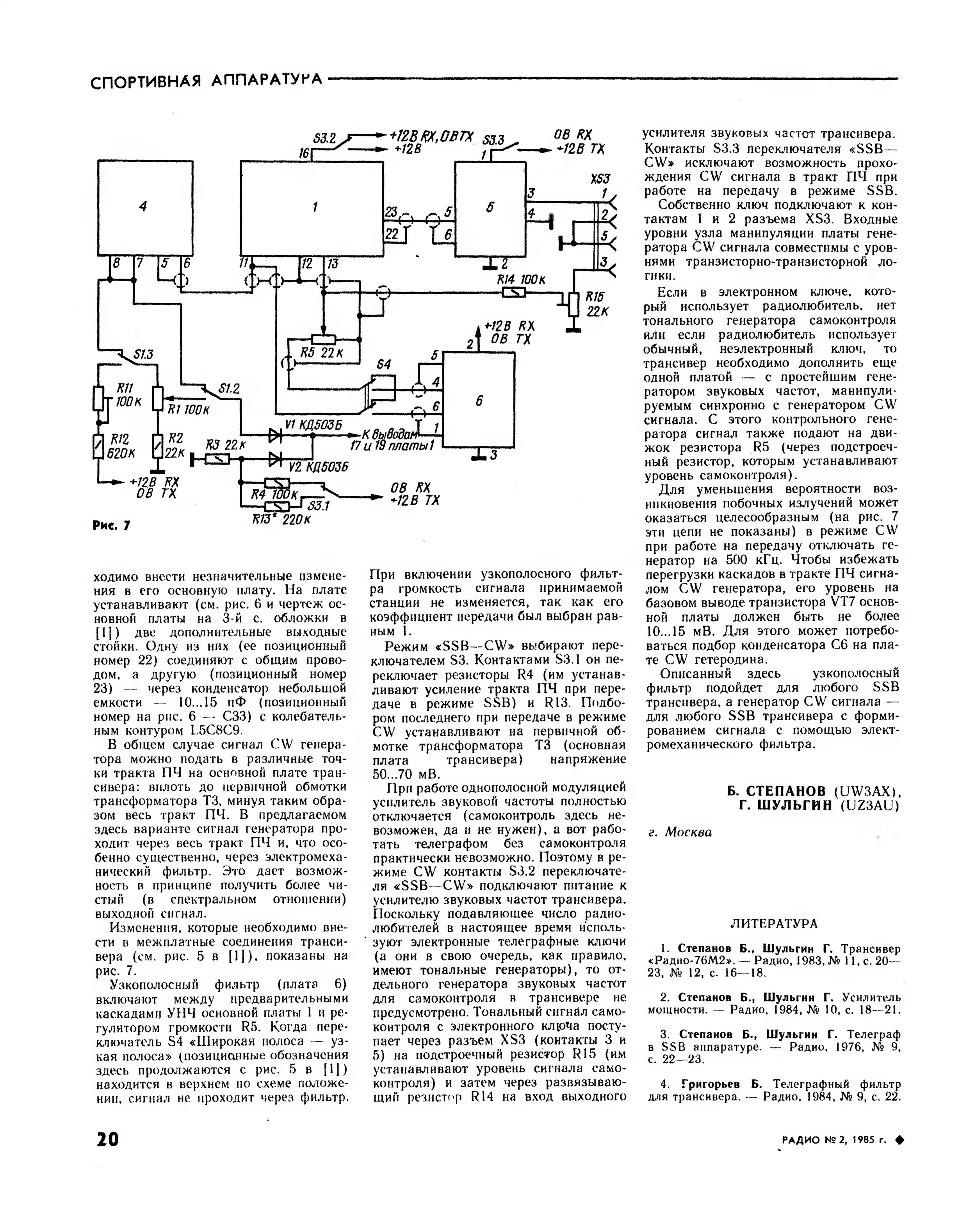 Электроника контур 80 схема