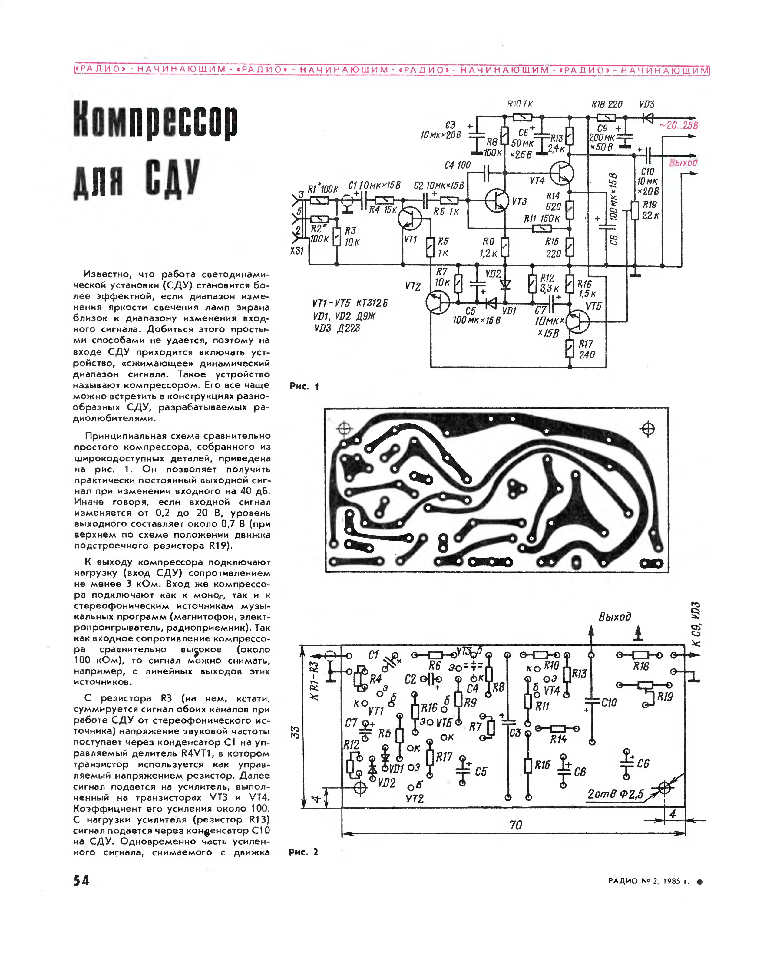 Компрессор для сду схема