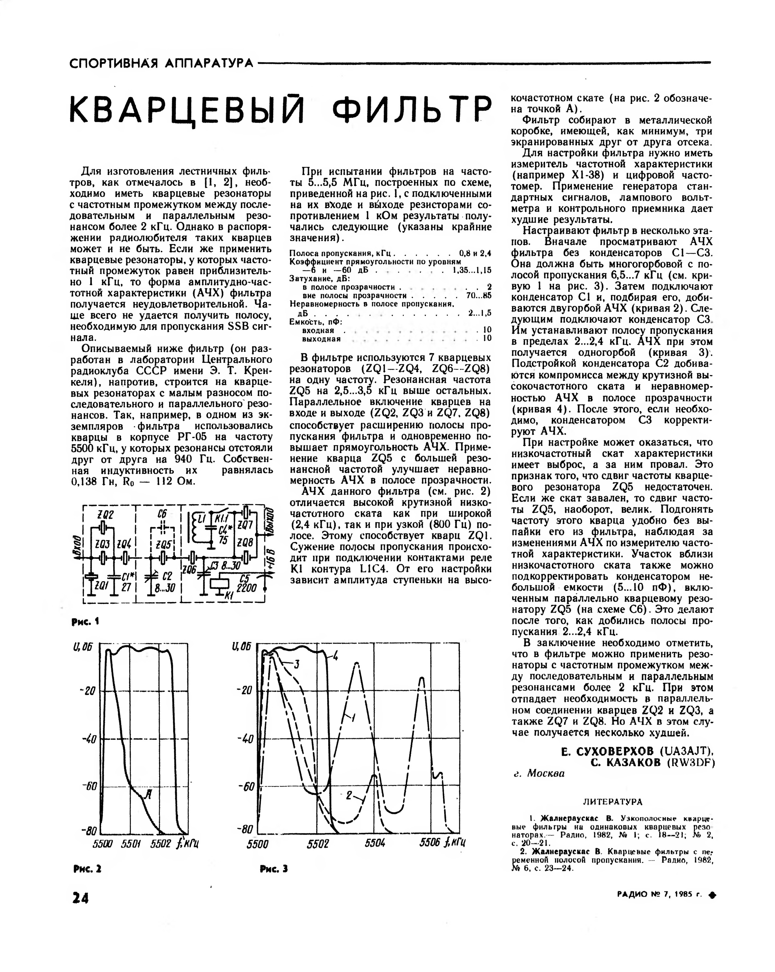 Кварцевый фильтр. Кварцевый фильтр на гармониковых кварцах радио 1982 год. Кварцевый фильтр с изменяемой полосой пропускания. Кварцевый фильтр на 10.7 МГЦ схема. Кварцевый фильтр zq1.