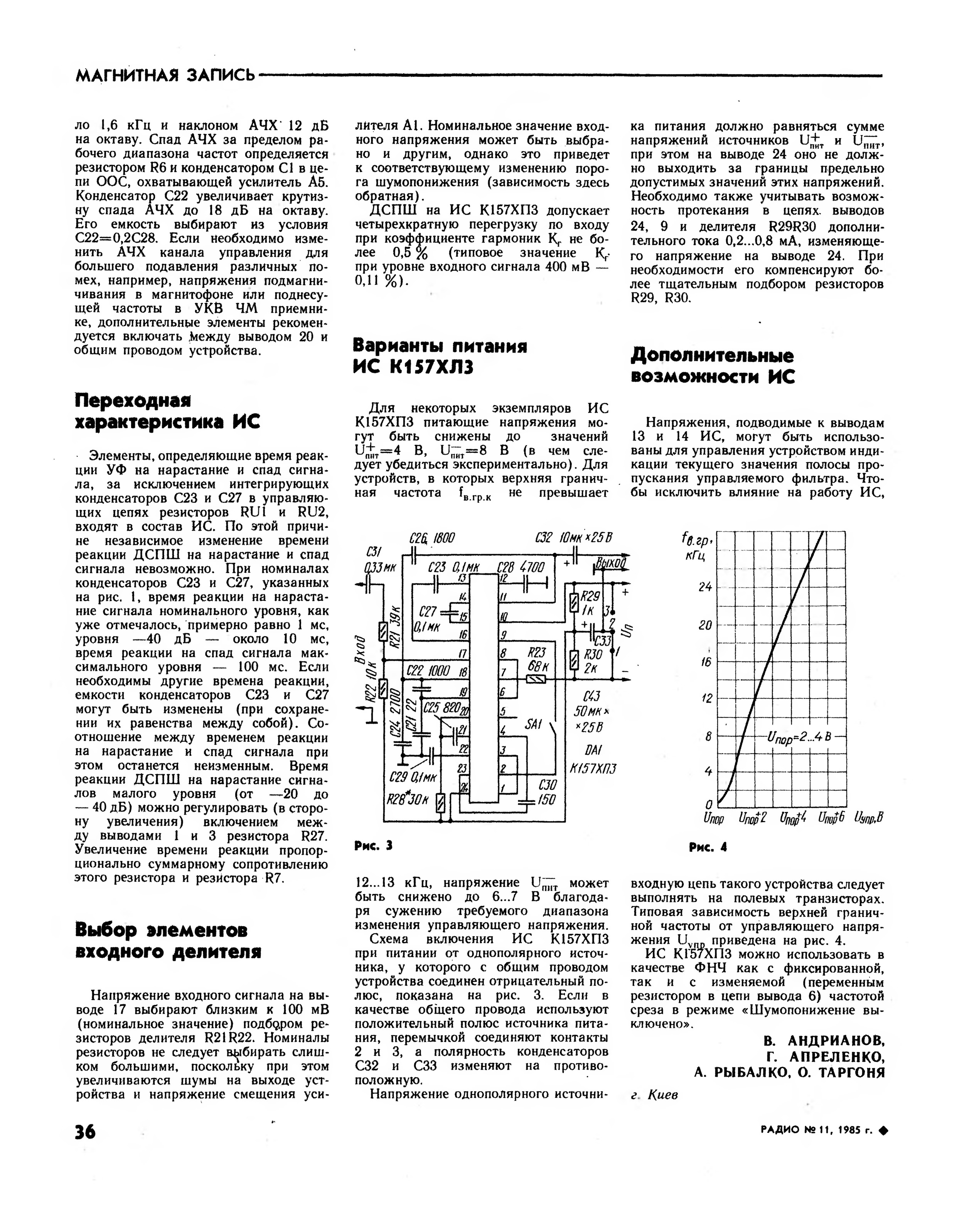 К157хп2 схема включения