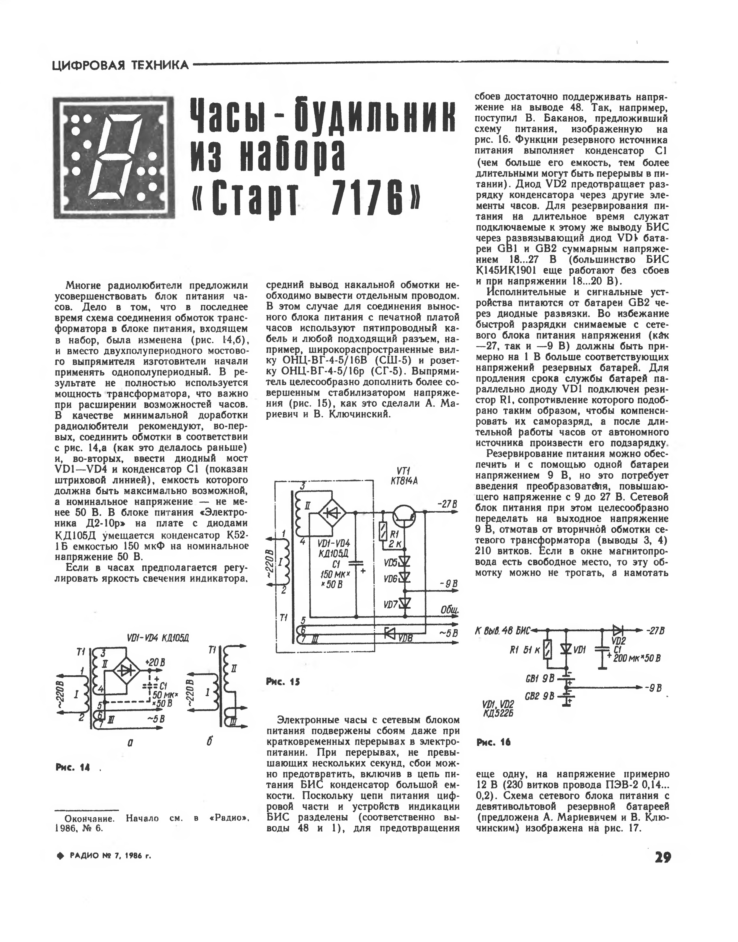 К145ик2п схема включения