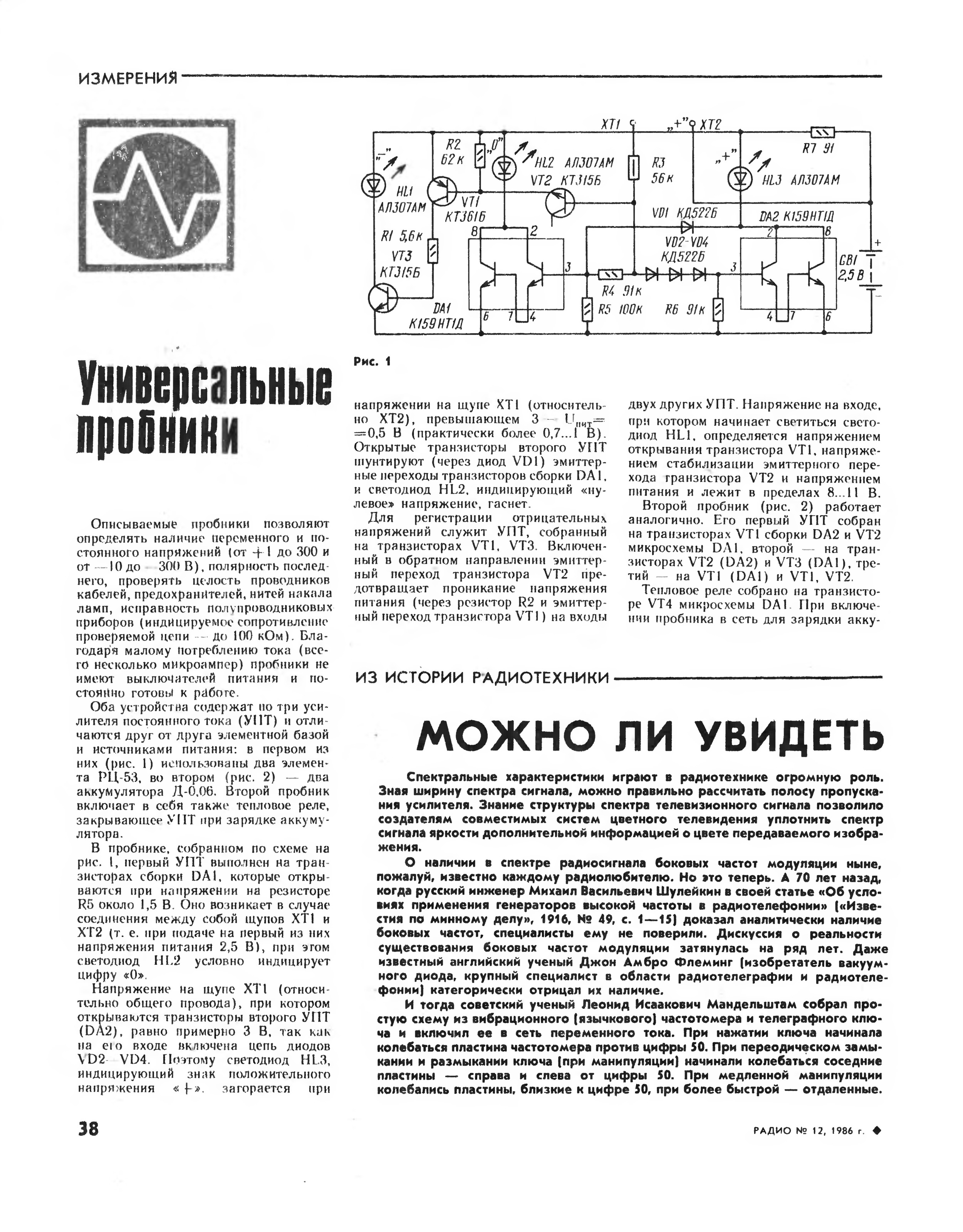 Журнал радио 1990 год