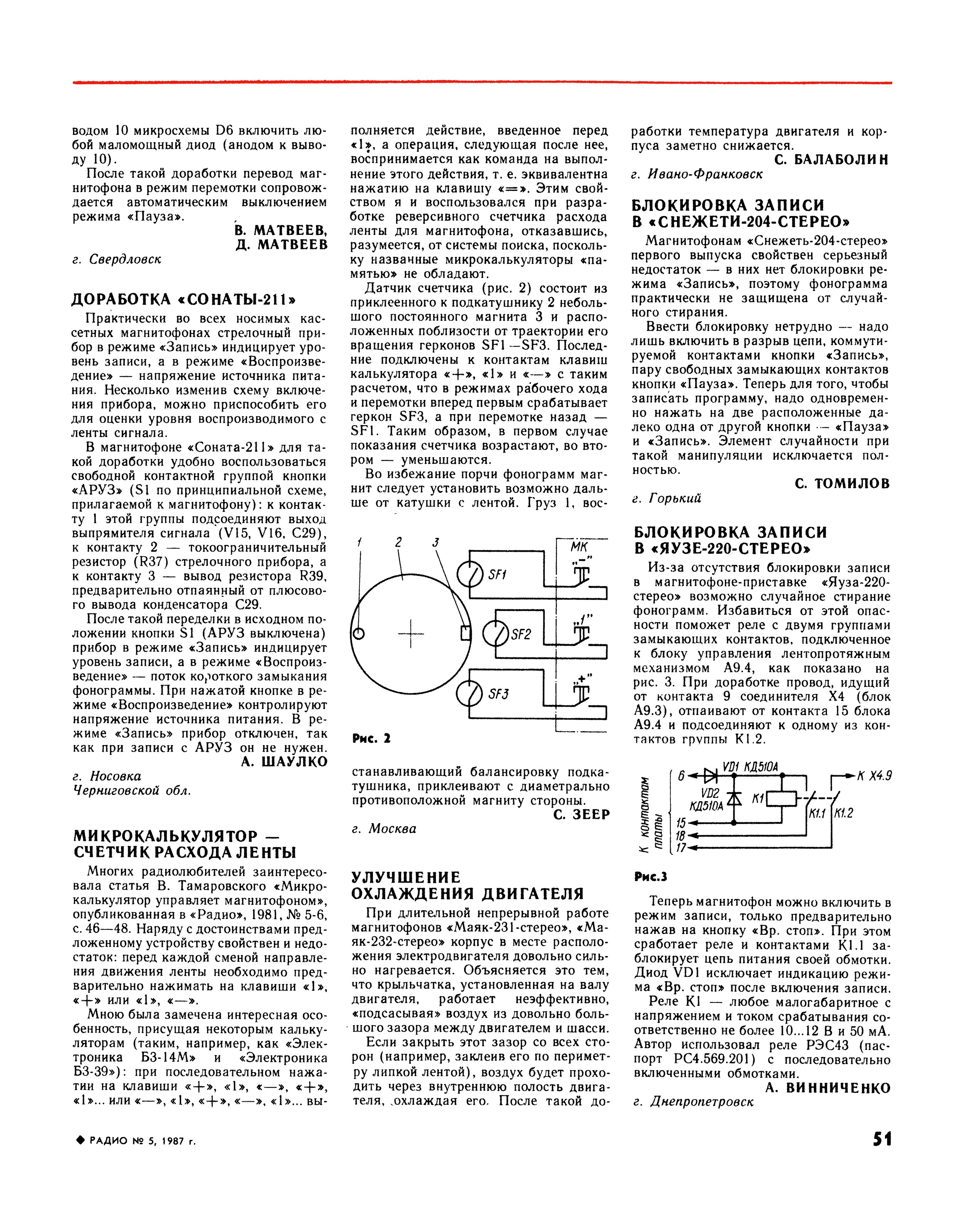 Яуза 220 схема