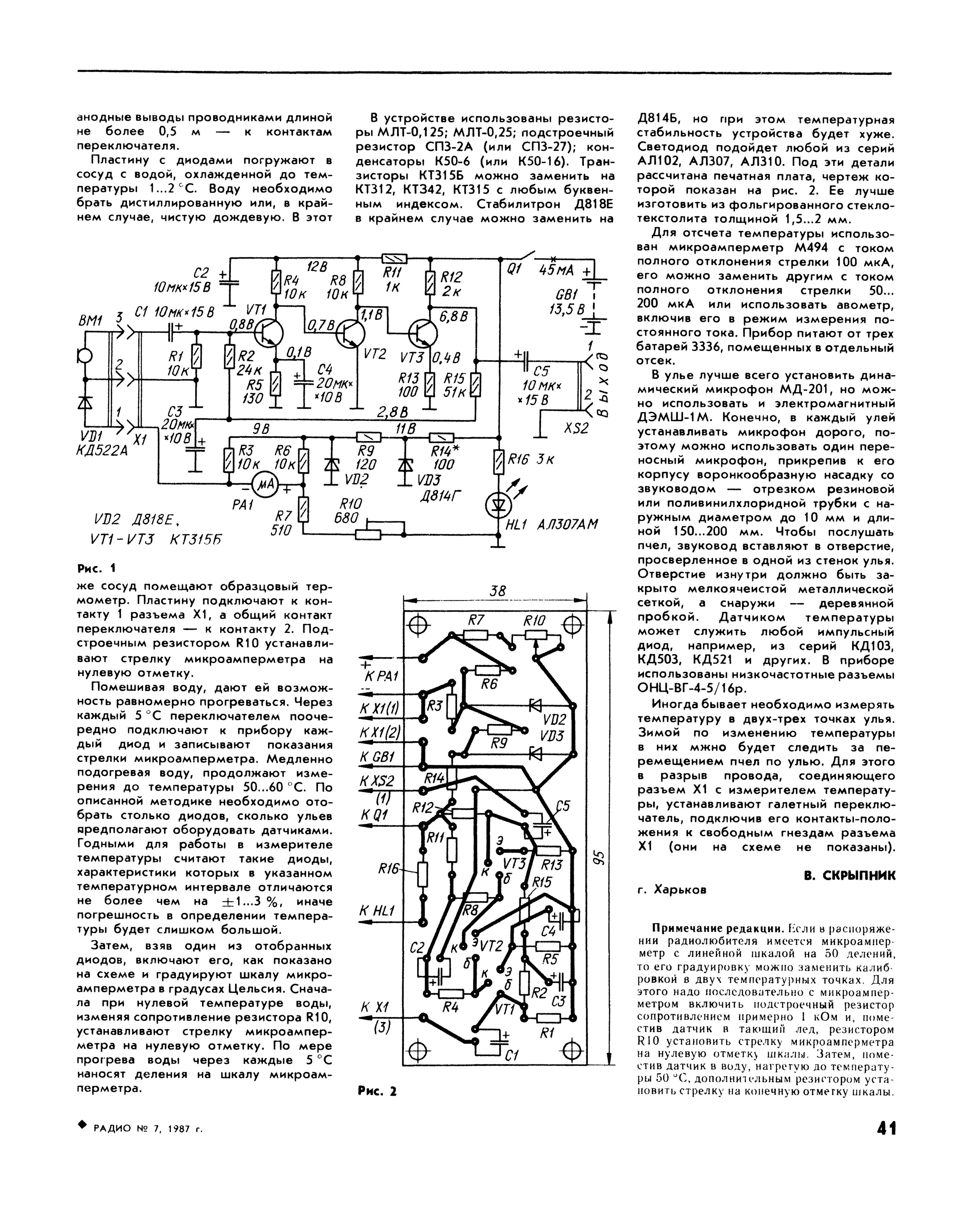 Журнал радио 1990 год