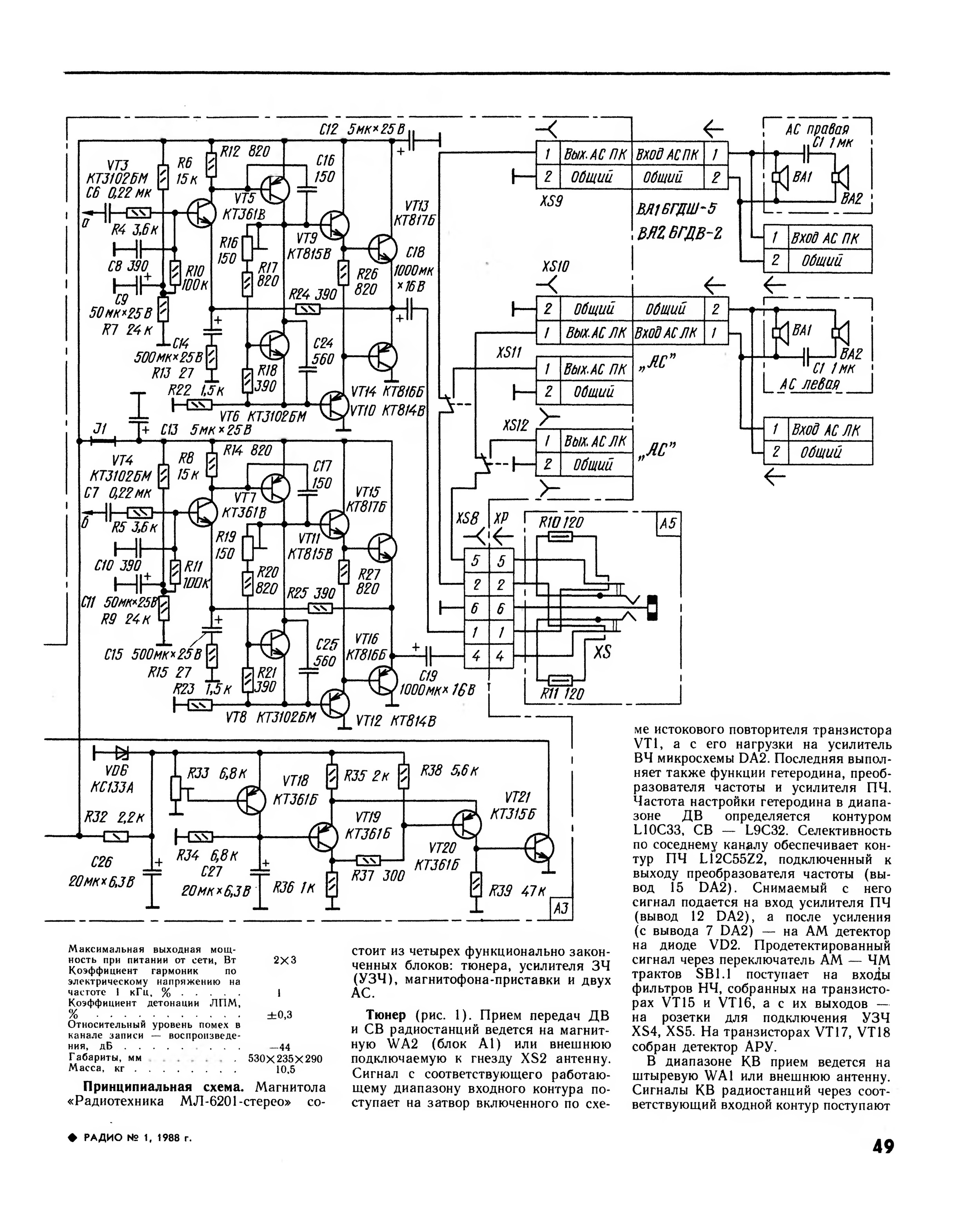 Радиотехника ml6102 схема