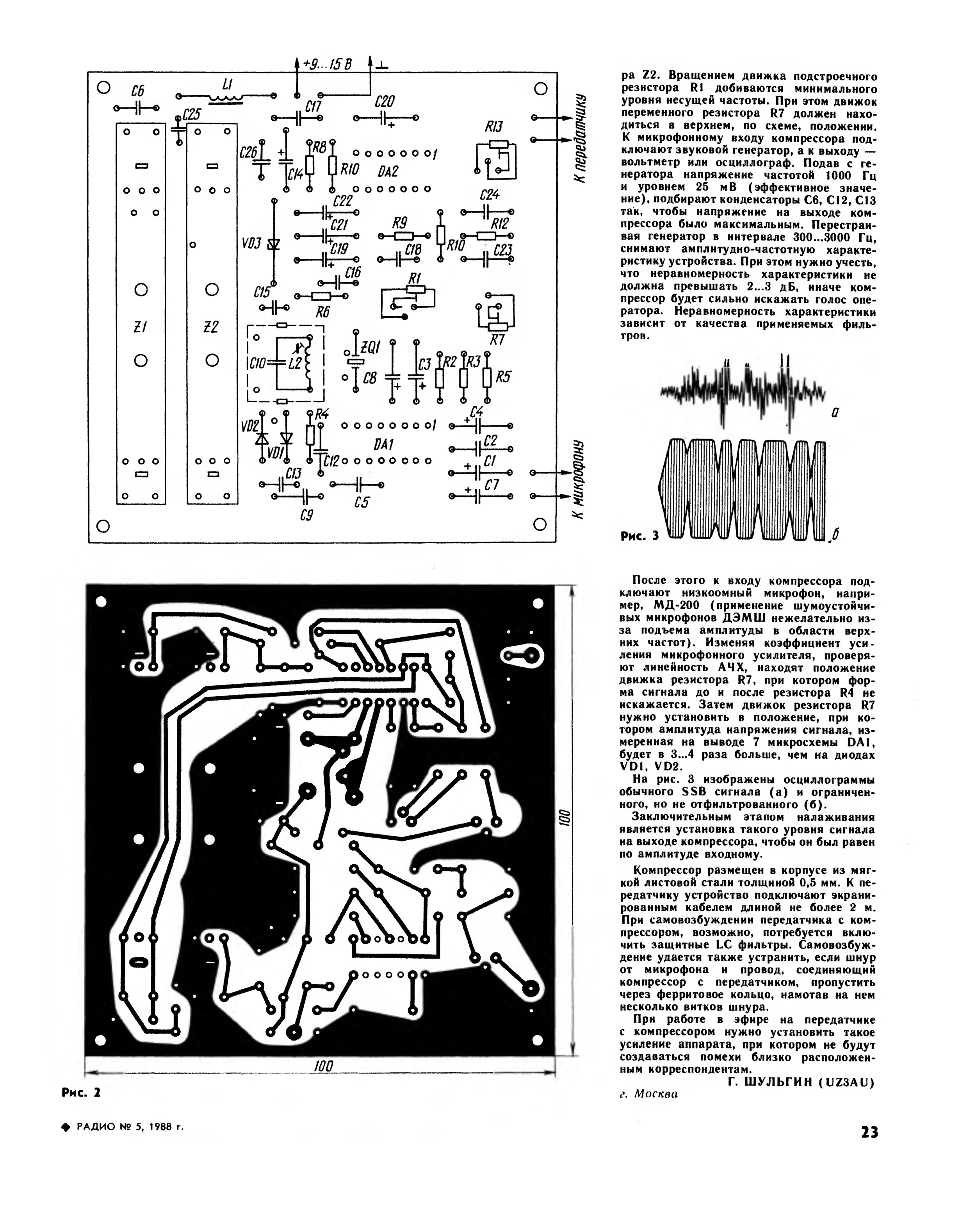 Радио 1988. Журнал радио 1988. Журнал радио 1988 год. Радио 1988 10.