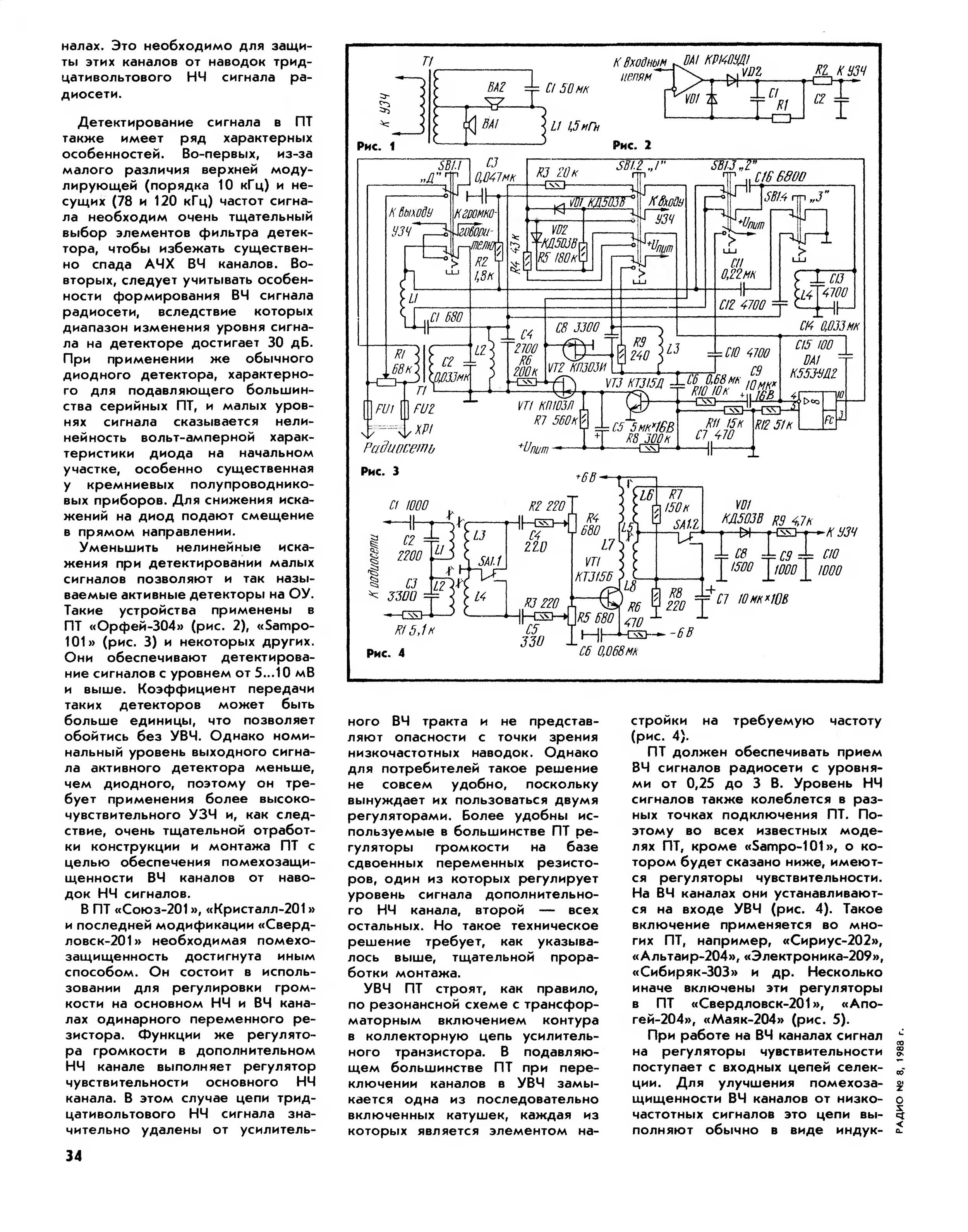 Украина пт 303 схема