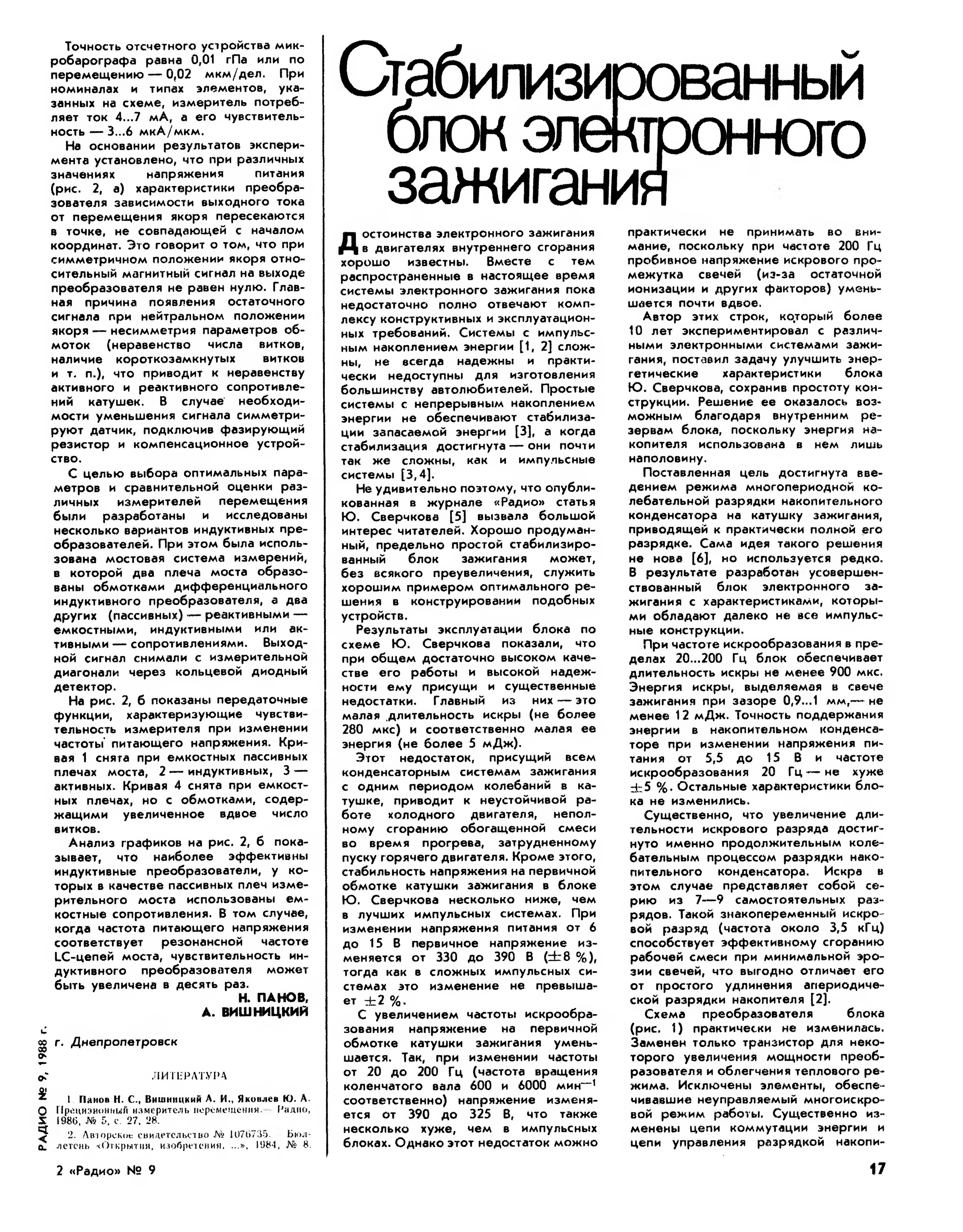 Радио 1988