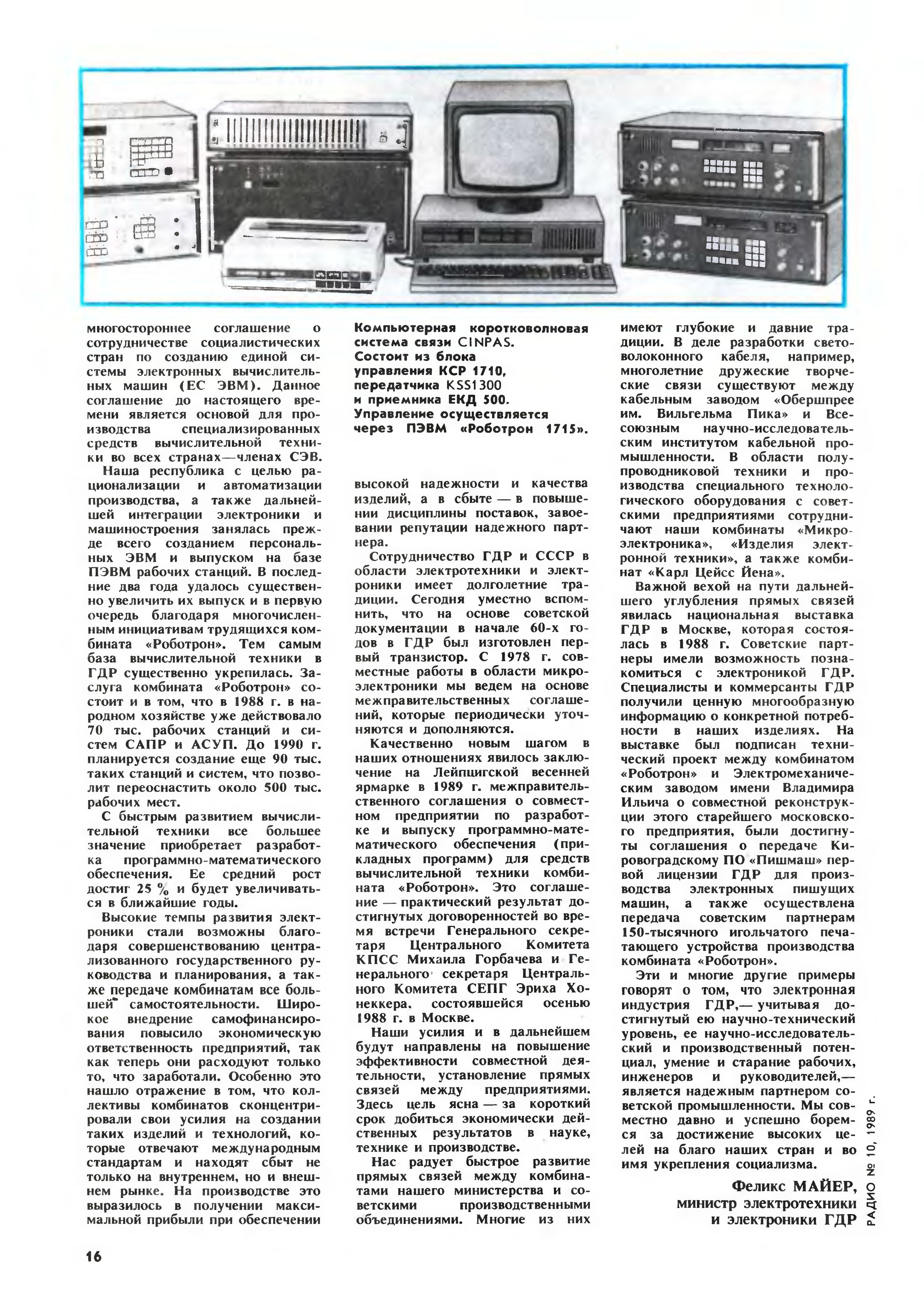 Радио 1989 год. Радиоприемник 1989 года. ГДР электроника. Радиоприемник 1989 год СССР. Содержание журнала радио за 1989.