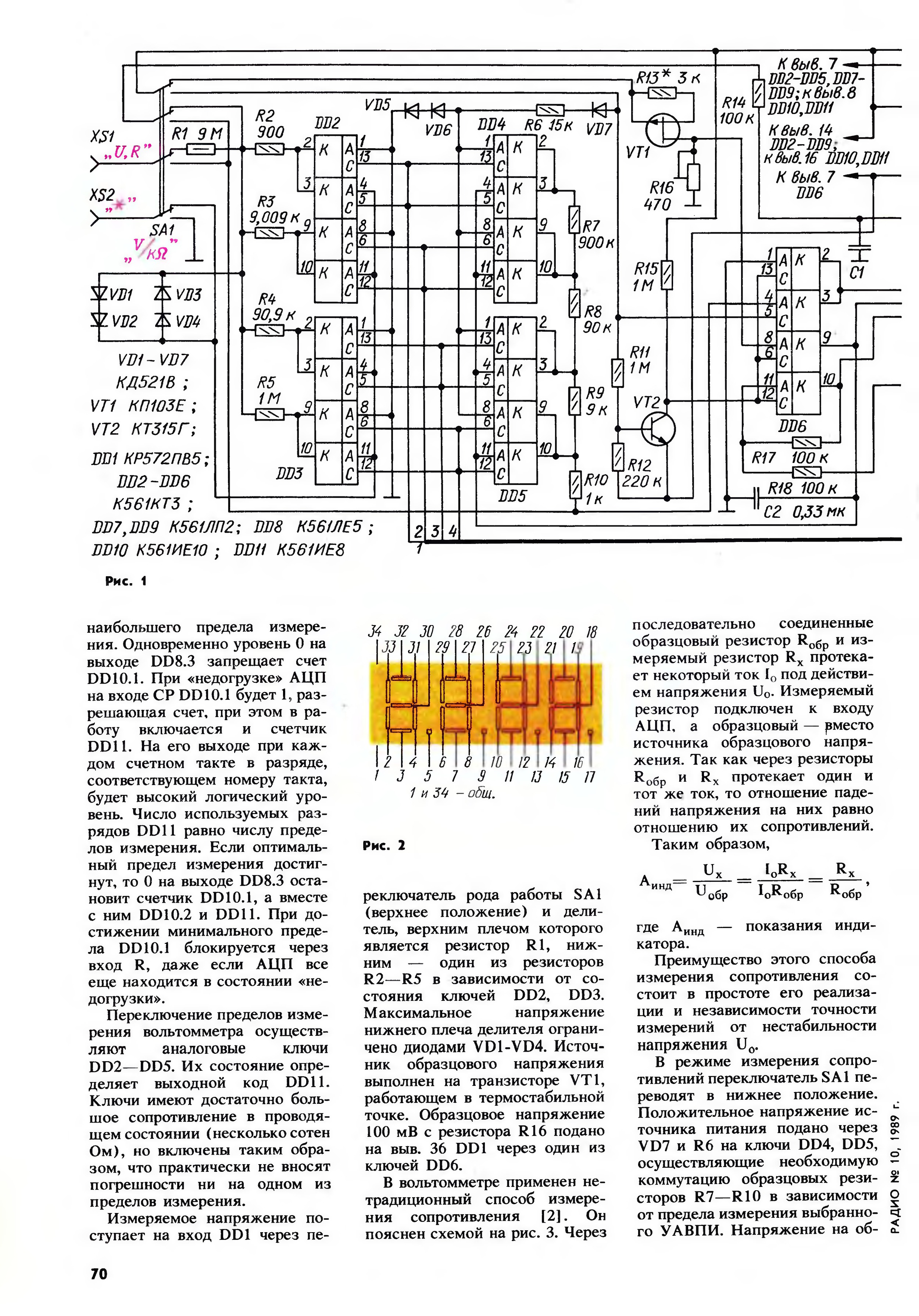 Радио 1989 год. Цифровой вольтметр с автоматическим выбором предела измерения. Автоматический выбор пределов измерения. Схема автоматического выбора пределов измерения. Автоматический выбор пределов измерения напряжения.