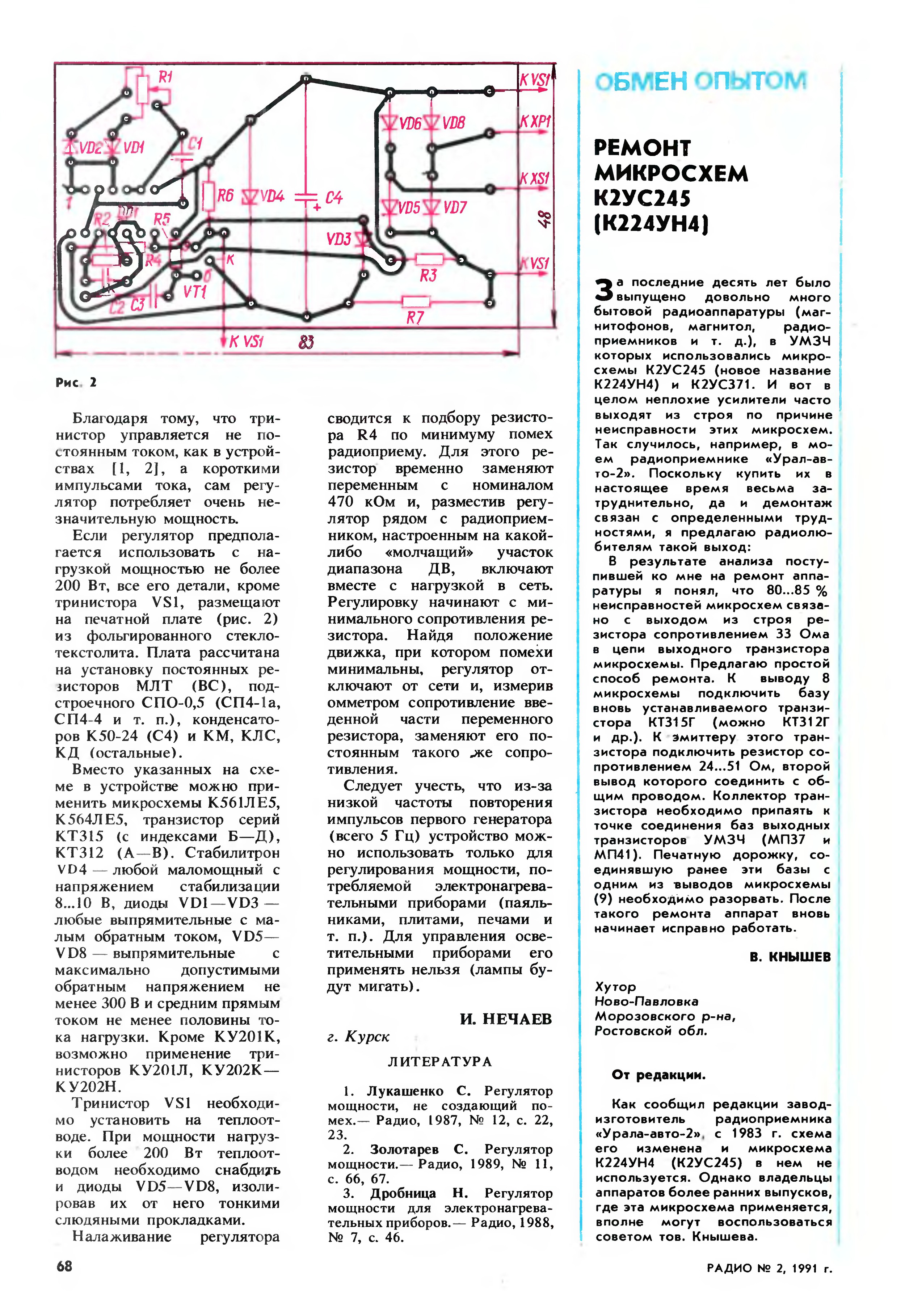 К2ус245 схема включения