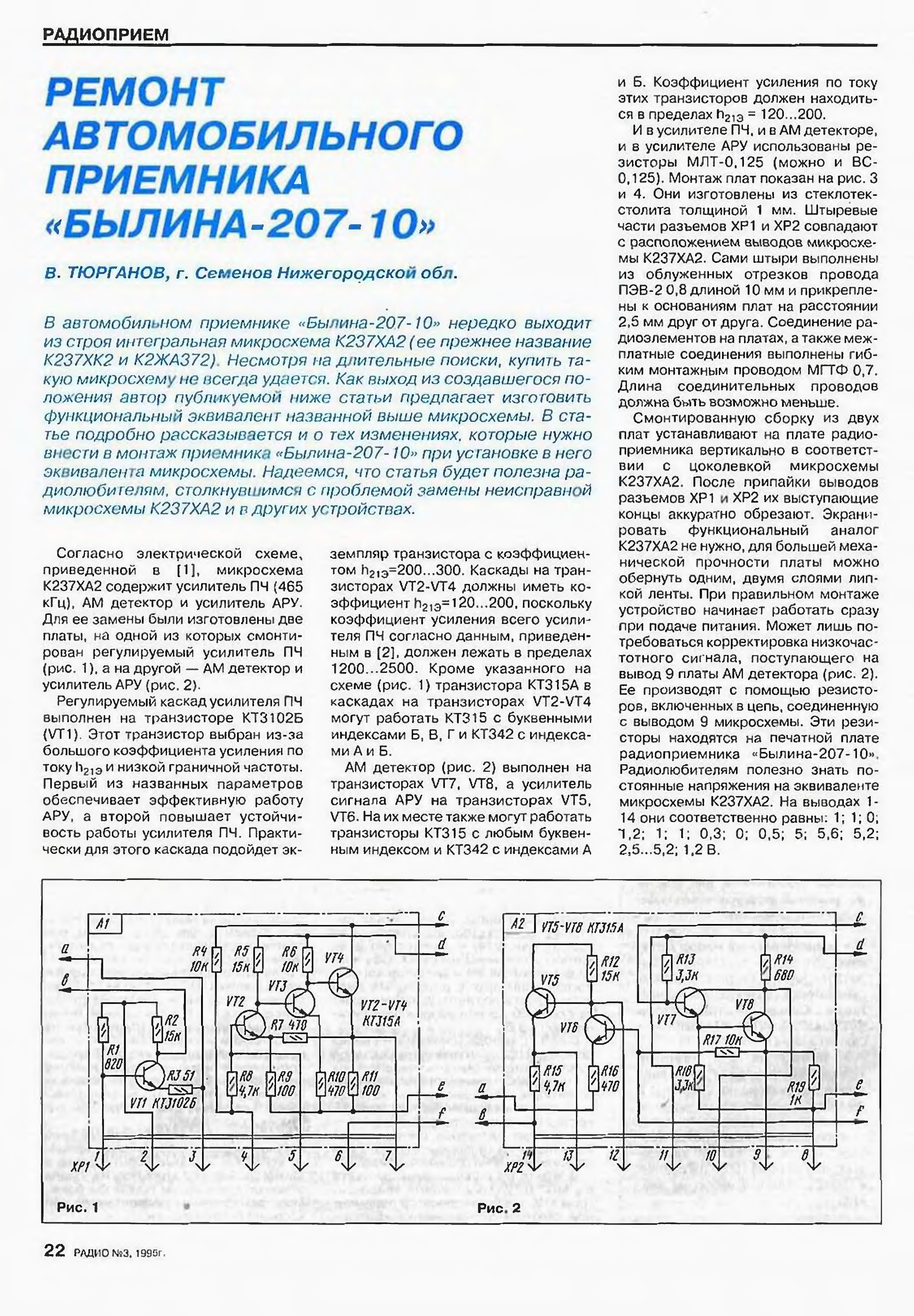 К237ул3 схема включения