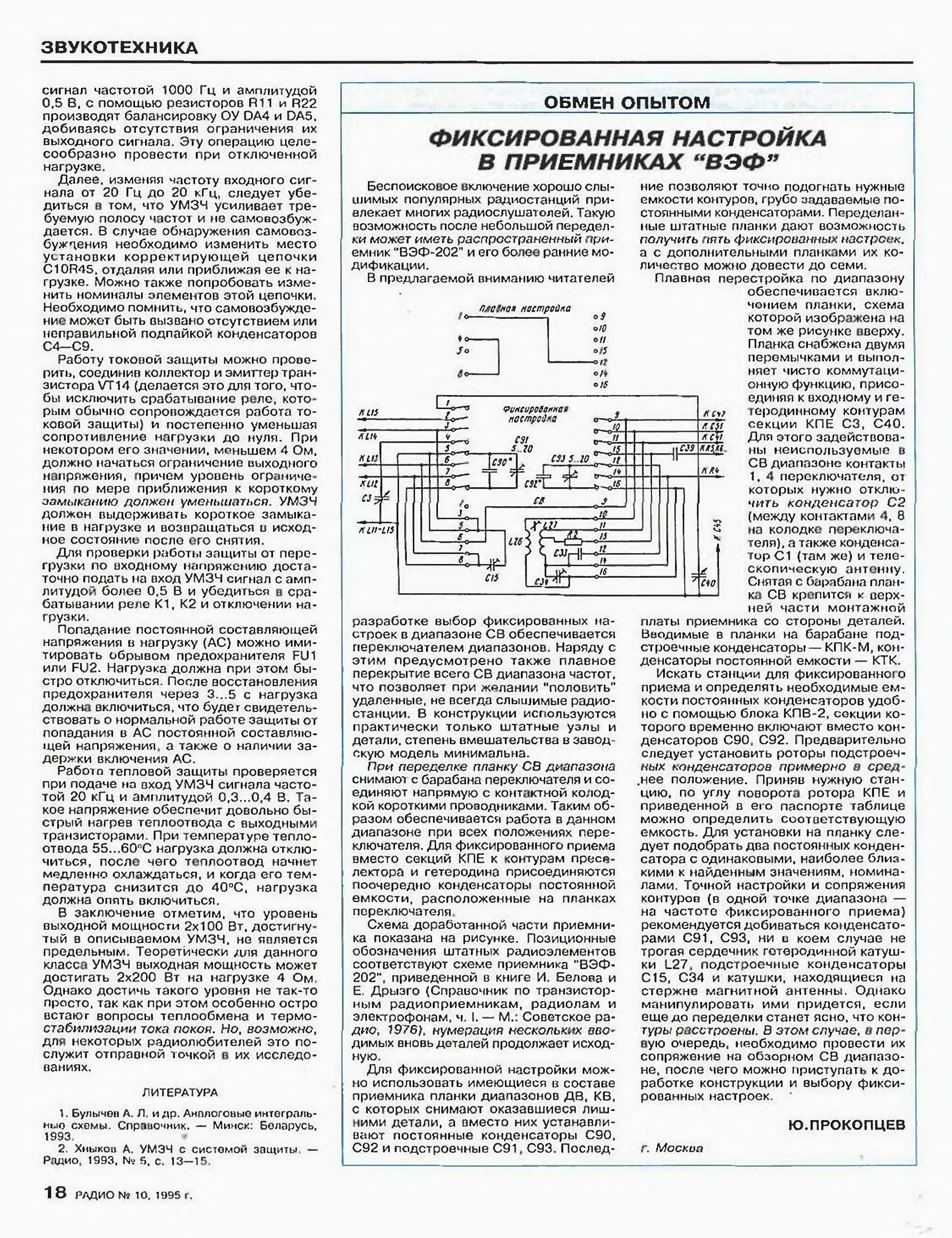 Вэф 202 схема электрическая