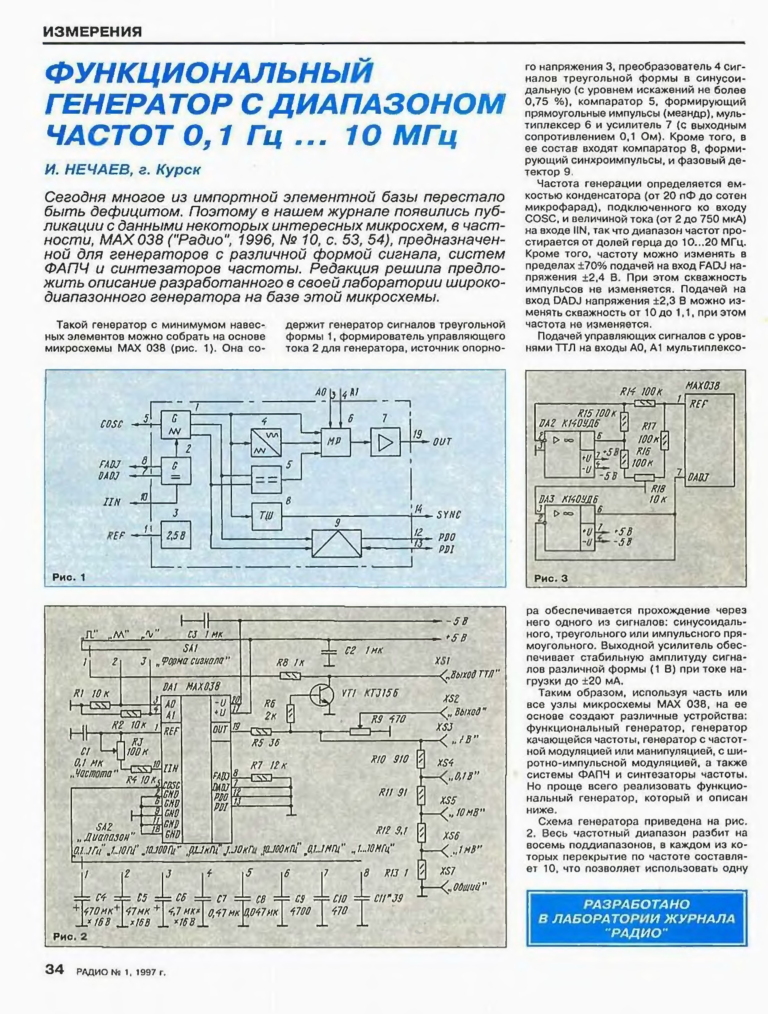 Простой генератор сигнала своими руками. Схема функциональный Генератор 0-1 МГЦ. Генератор звуковой 0.1 Гц-100 КГЦ. Генератор сигналов на 1 МГЦ. Широкополосный Генератор сигналов ВЧ.