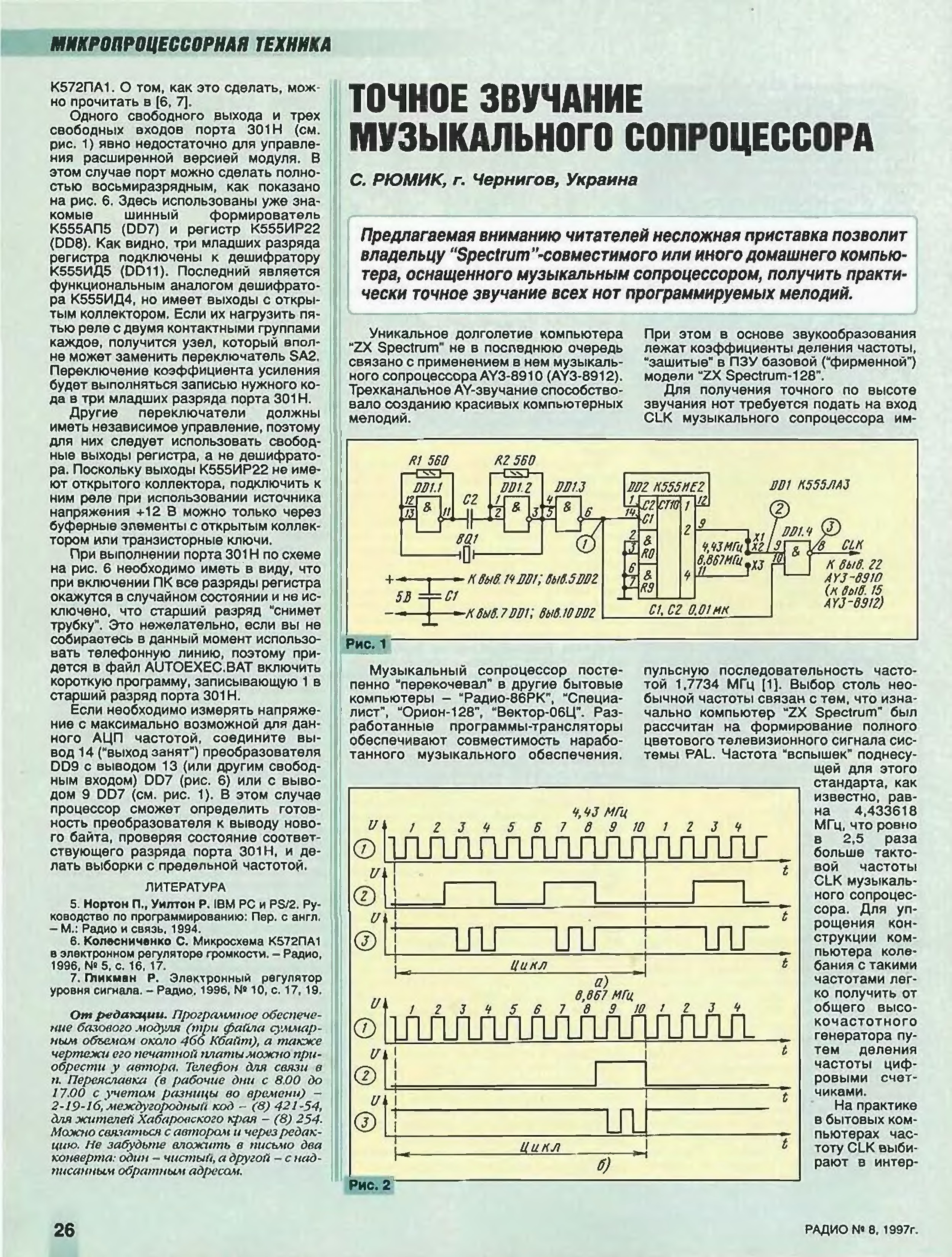 Экр1533ир22 схема включения